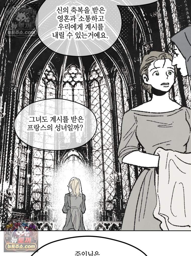 록산 잉글랜드의 마녀 9화 3