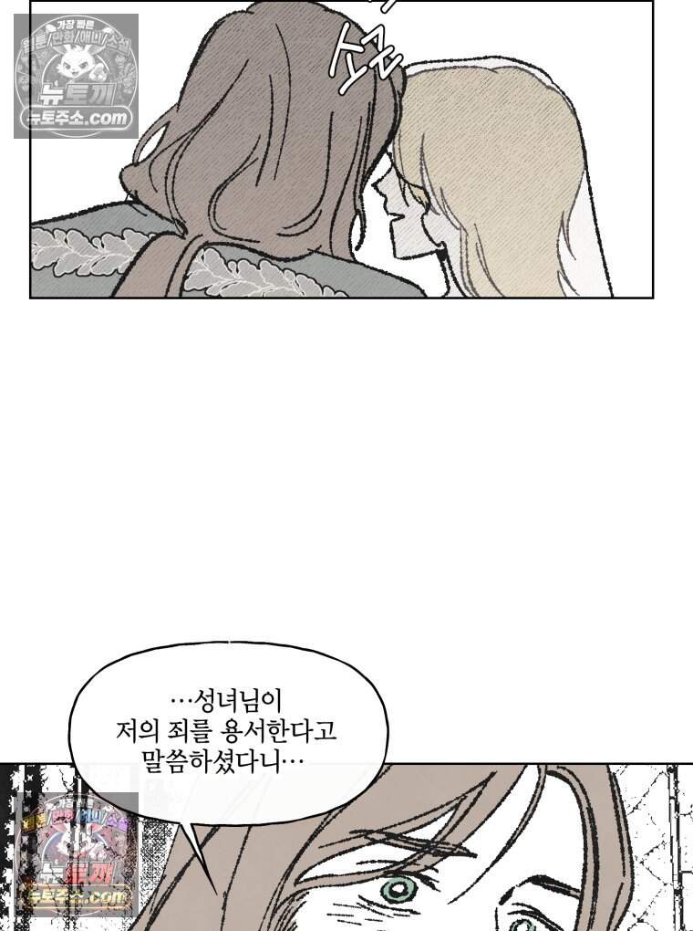 록산 잉글랜드의 마녀 9화 6