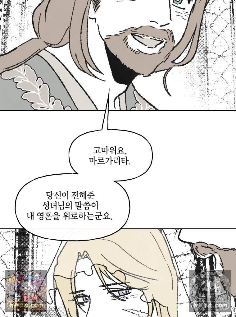 록산 잉글랜드의 마녀 9화 7