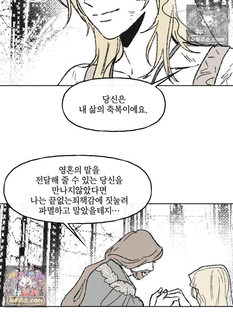 록산 잉글랜드의 마녀 9화 8