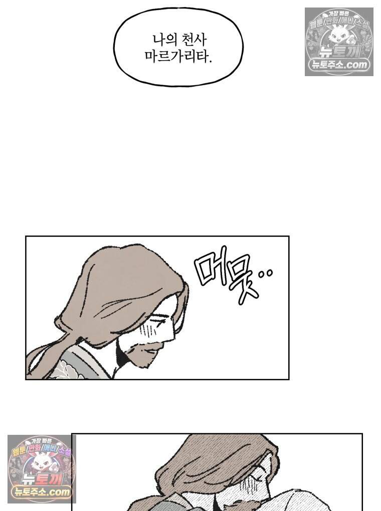 록산 잉글랜드의 마녀 9화 9