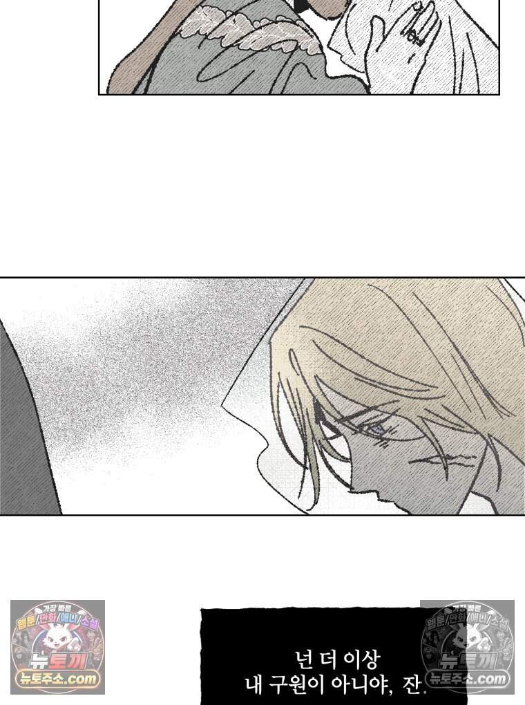 록산 잉글랜드의 마녀 9화 10