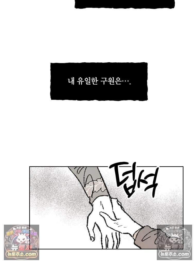 록산 잉글랜드의 마녀 9화 11