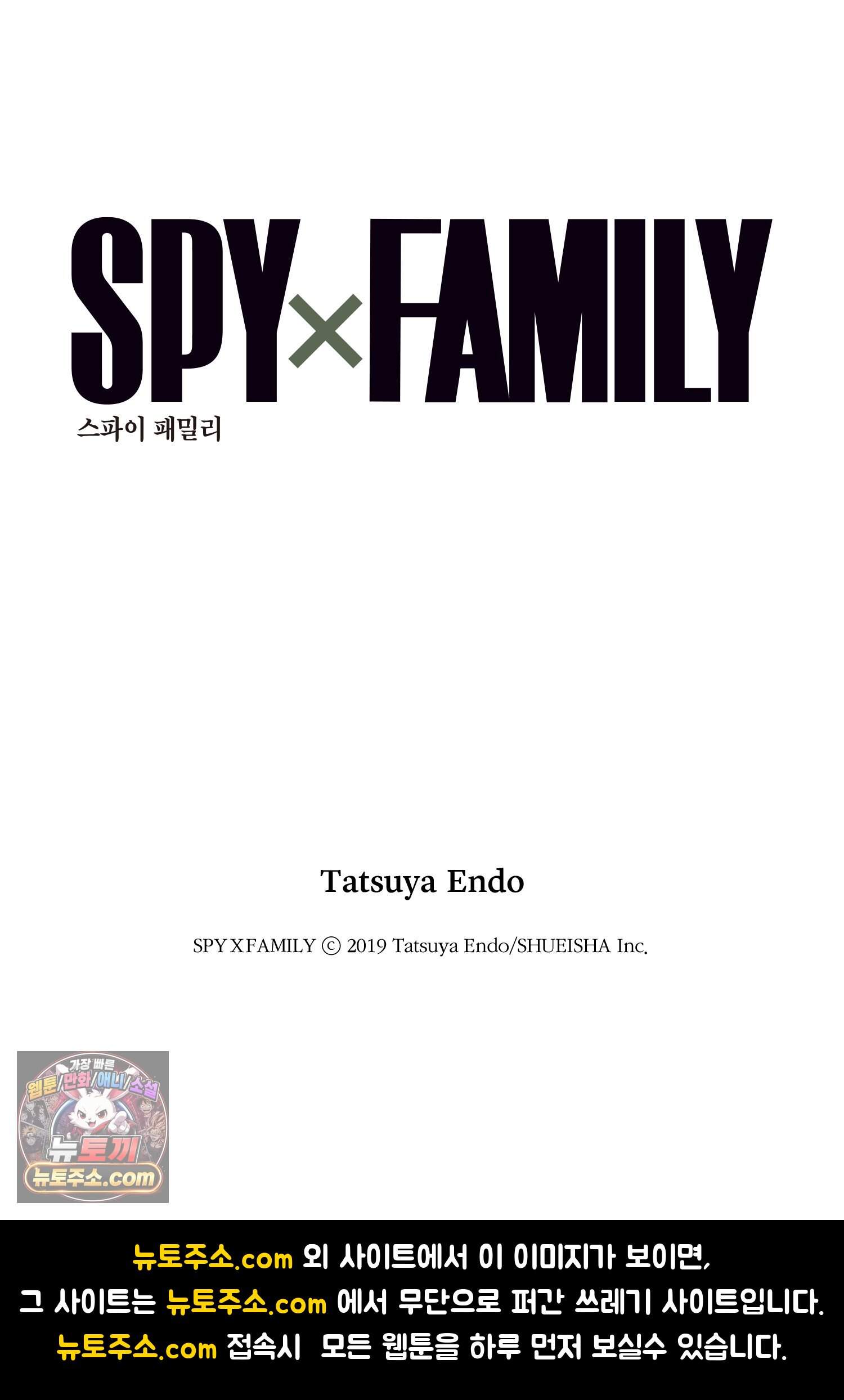 스파이 패밀리 MISSION : 1-① 26