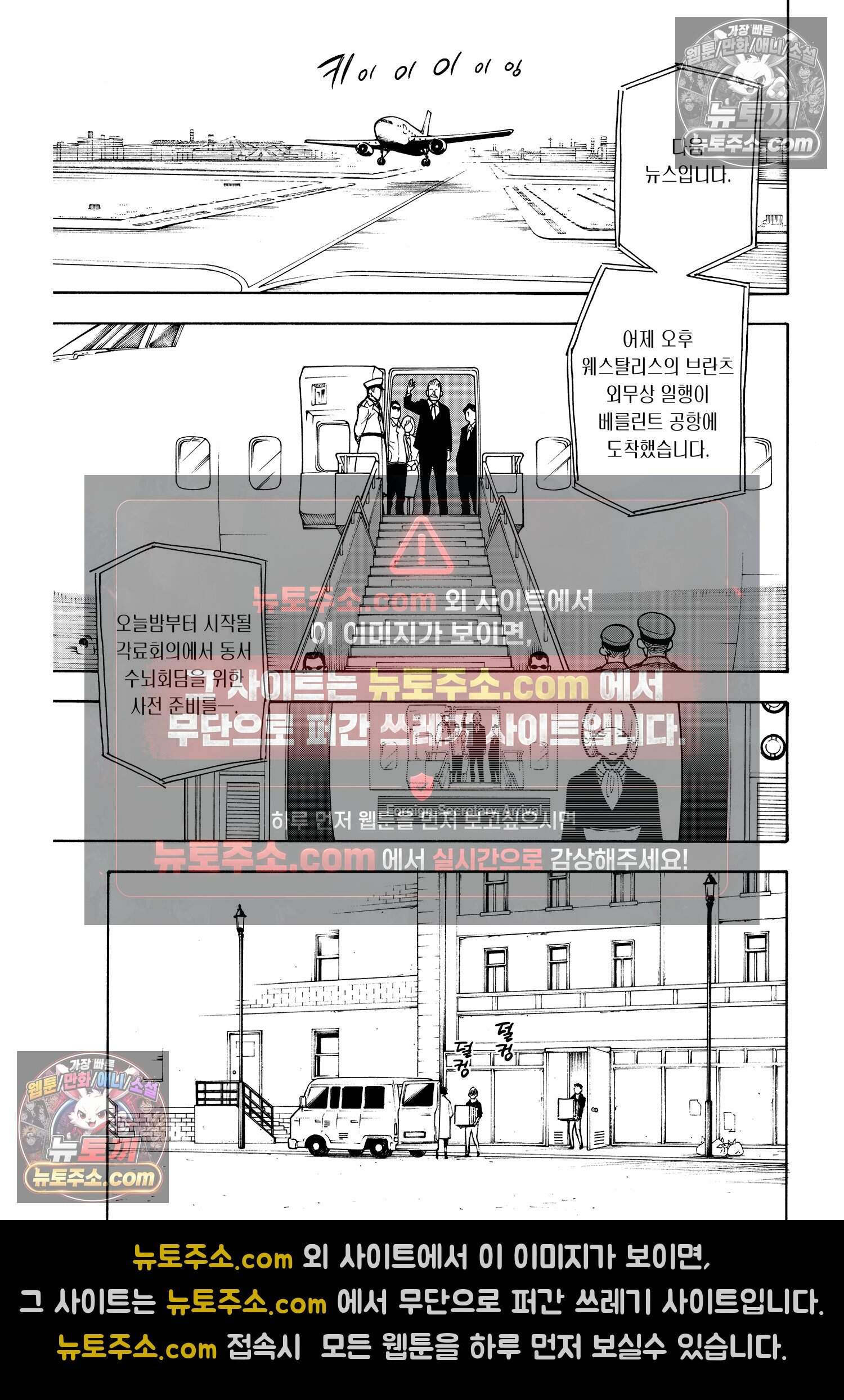 스파이 패밀리 MISSION : 18 2
