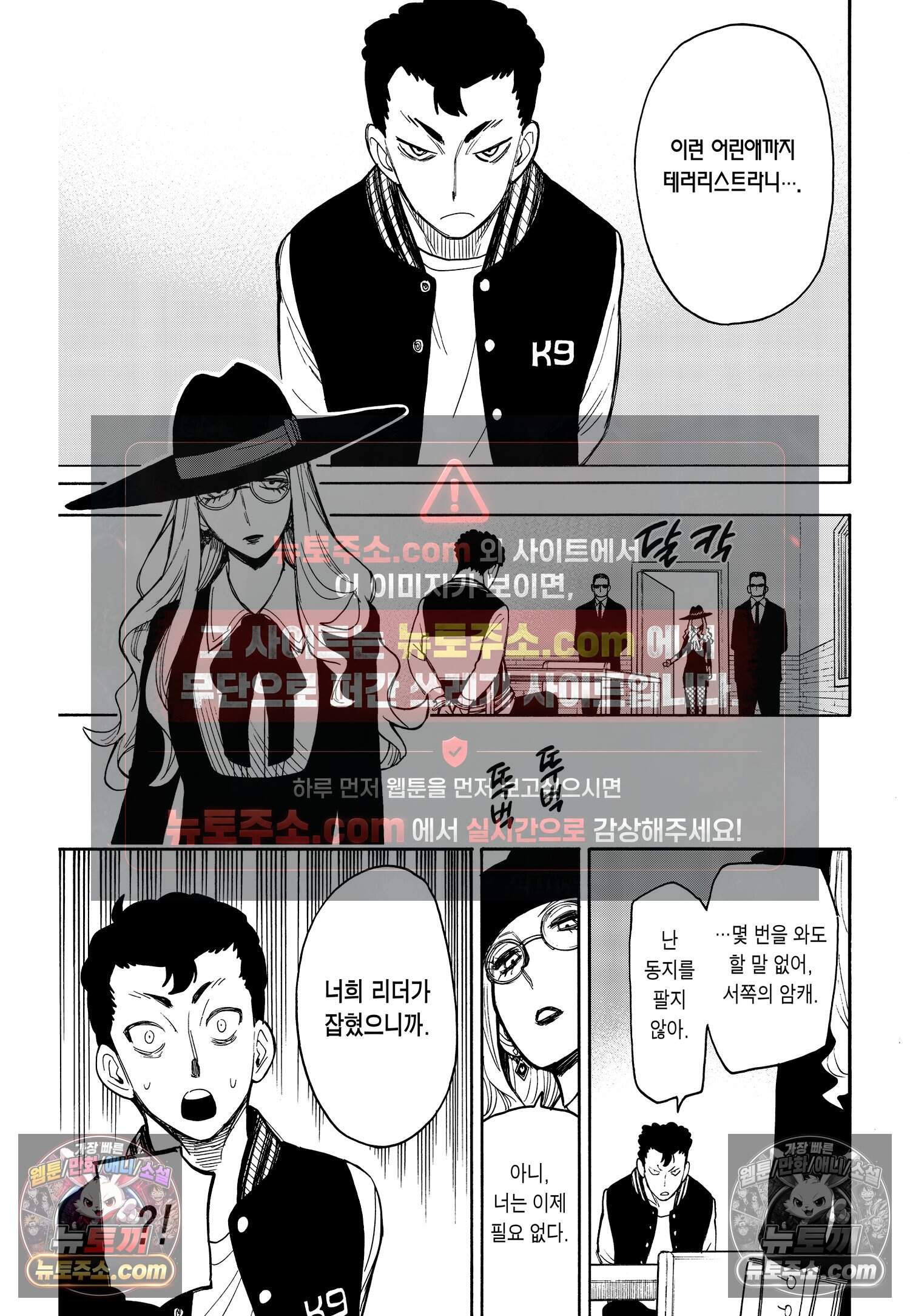 스파이 패밀리 MISSION : 18 10