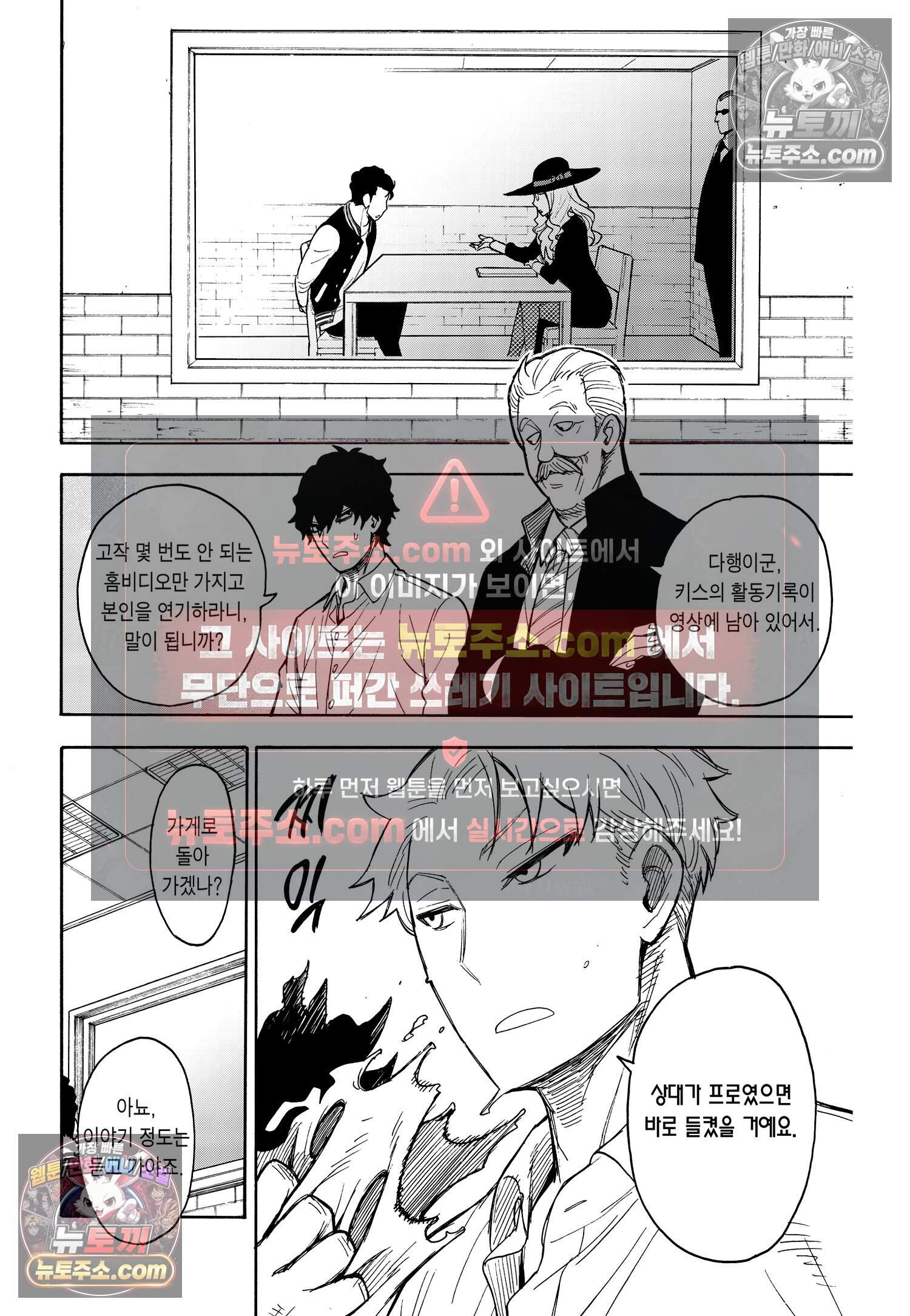 스파이 패밀리 MISSION : 18 13