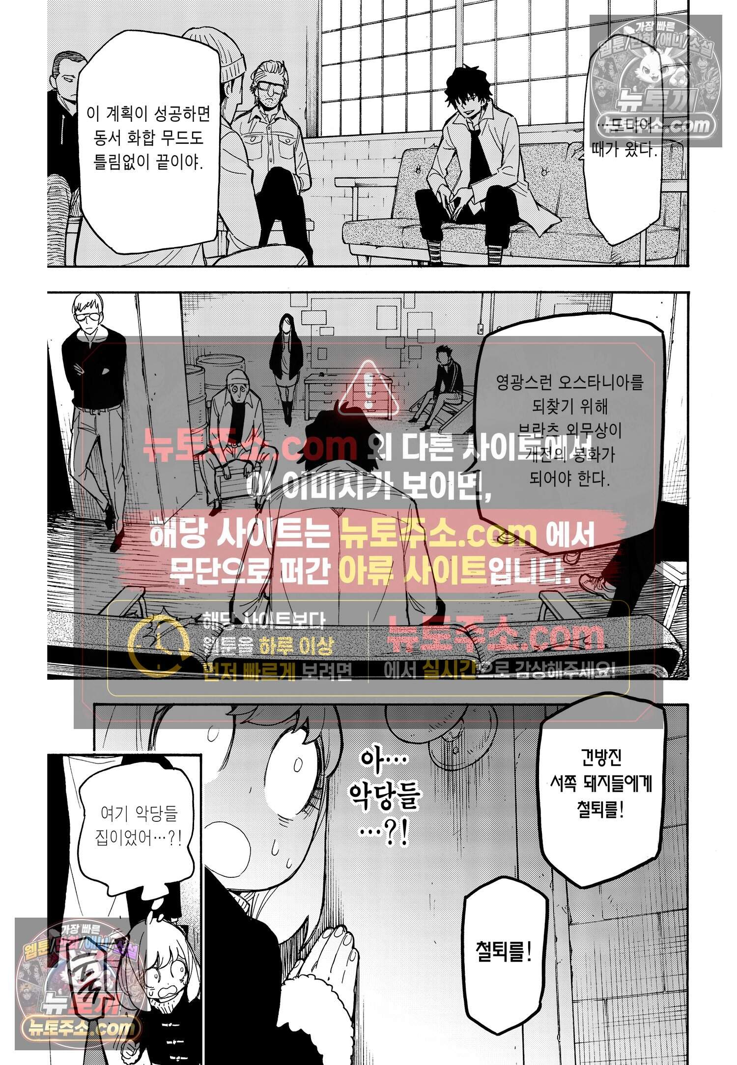 스파이 패밀리 MISSION : 18 26
