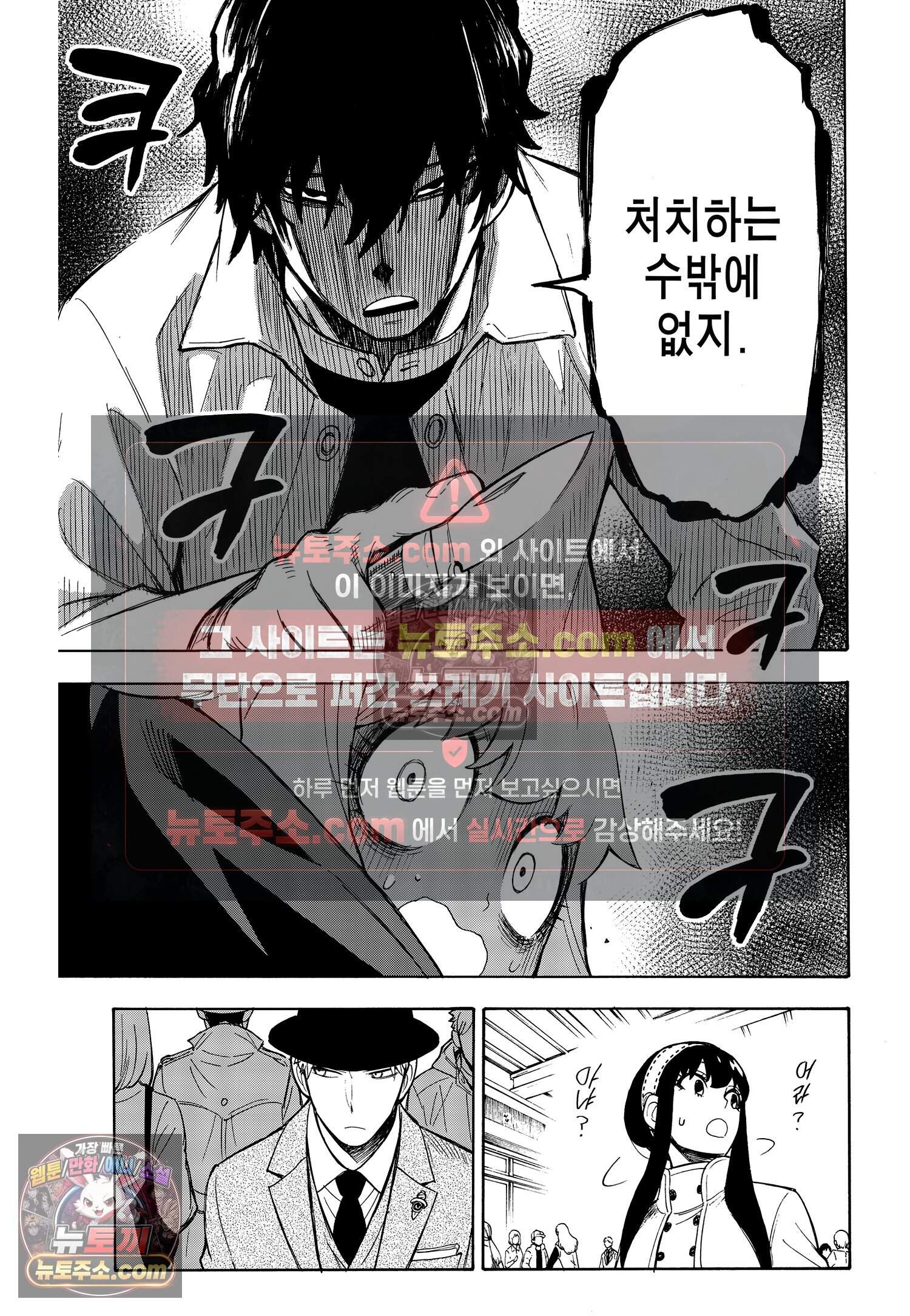 스파이 패밀리 MISSION : 18 28