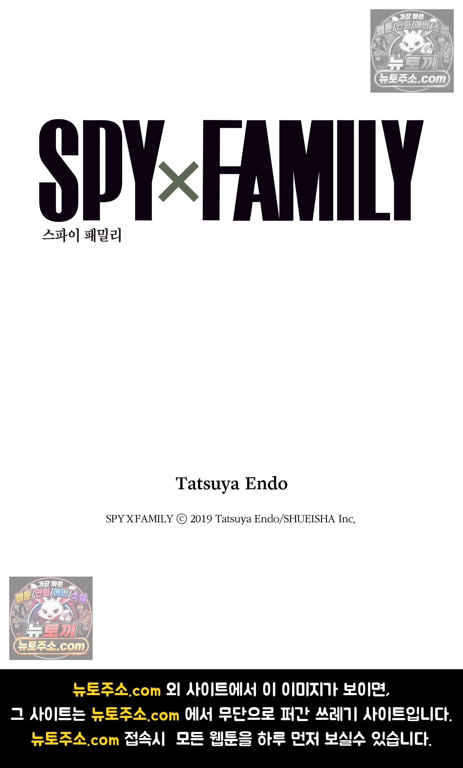 스파이 패밀리 MISSION : 18 29
