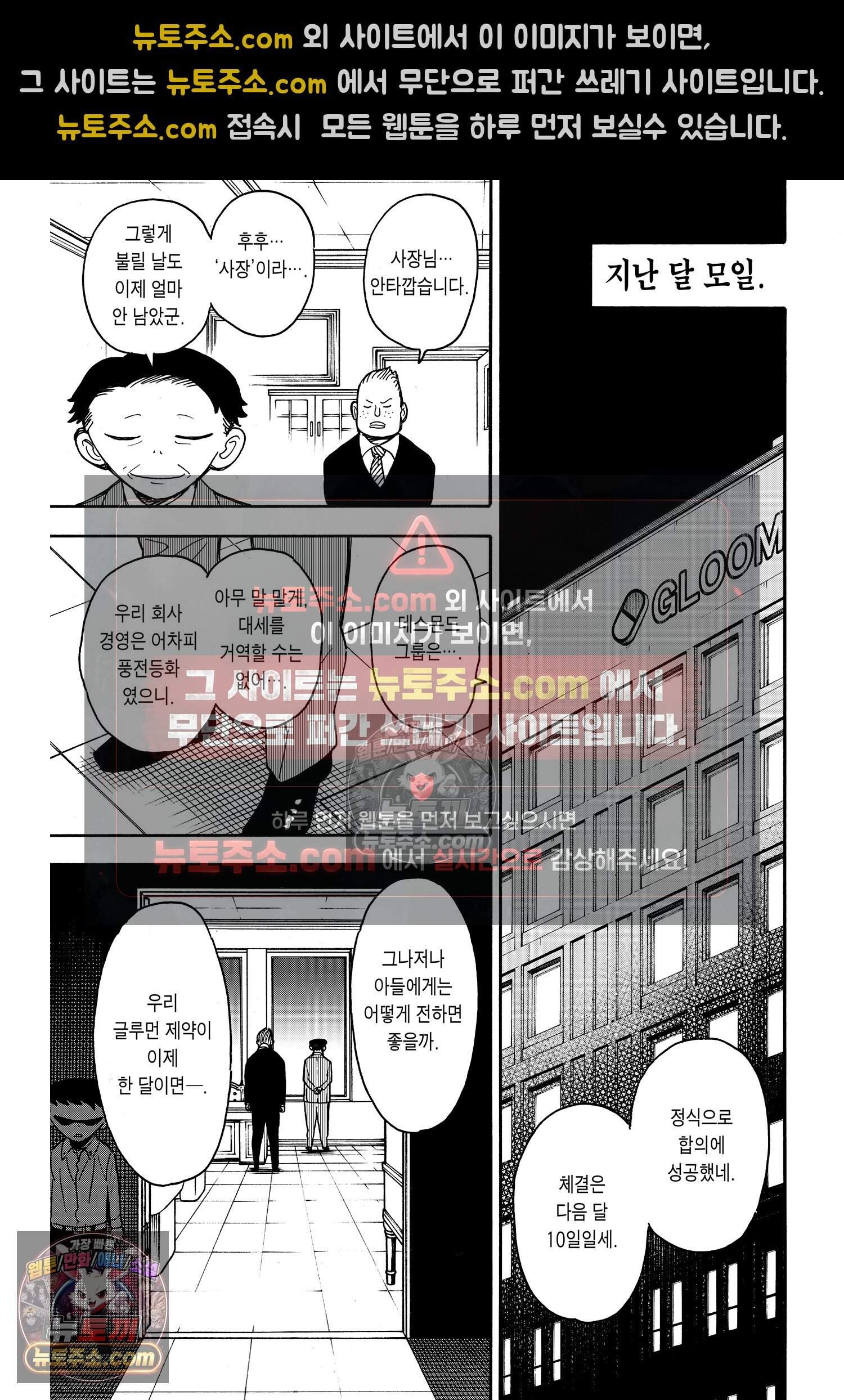 스파이 패밀리 MISSION : 28 2