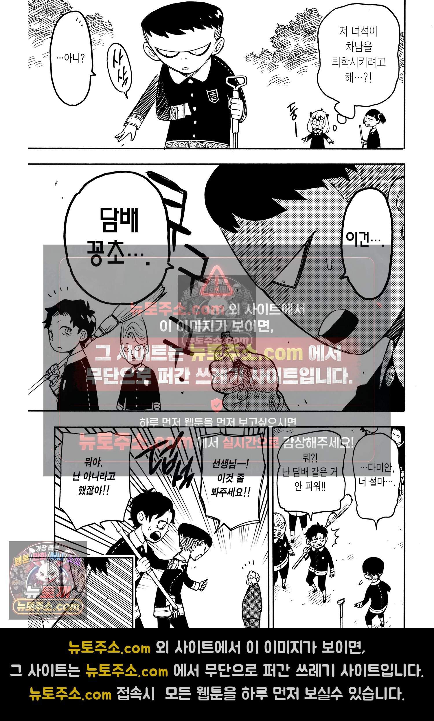 스파이 패밀리 MISSION : 28 8