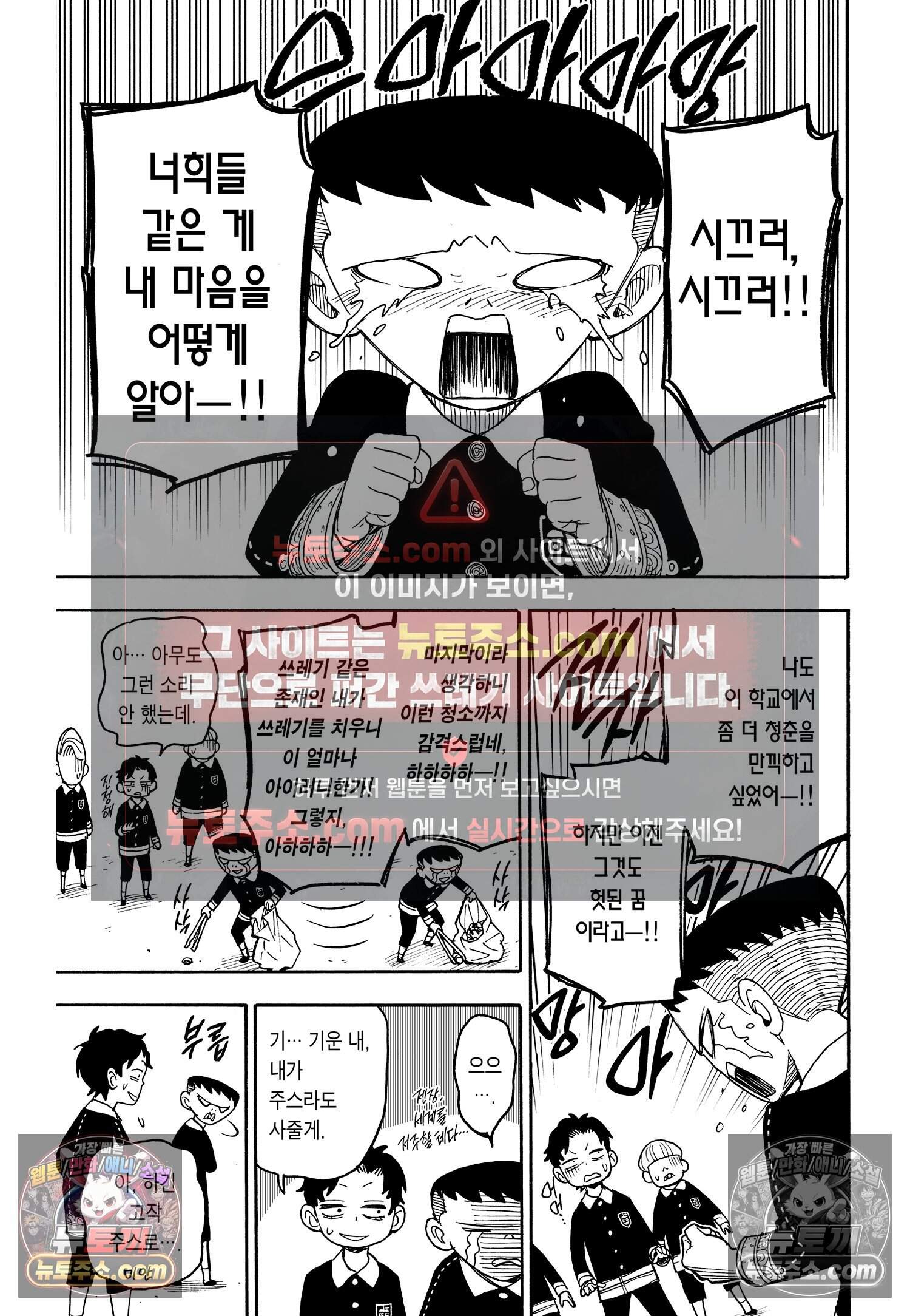 스파이 패밀리 MISSION : 28 14