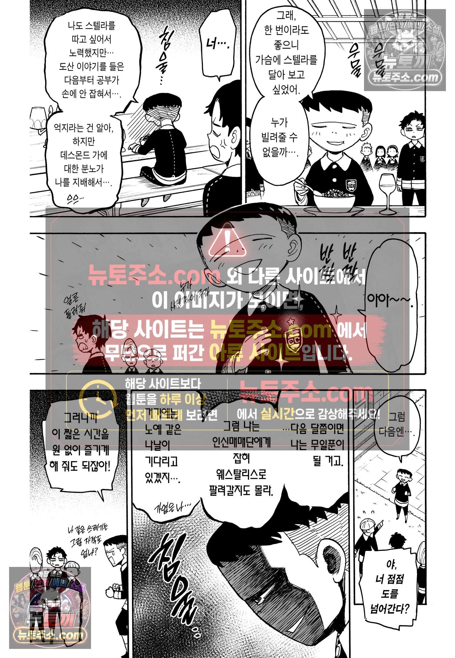 스파이 패밀리 MISSION : 28 16