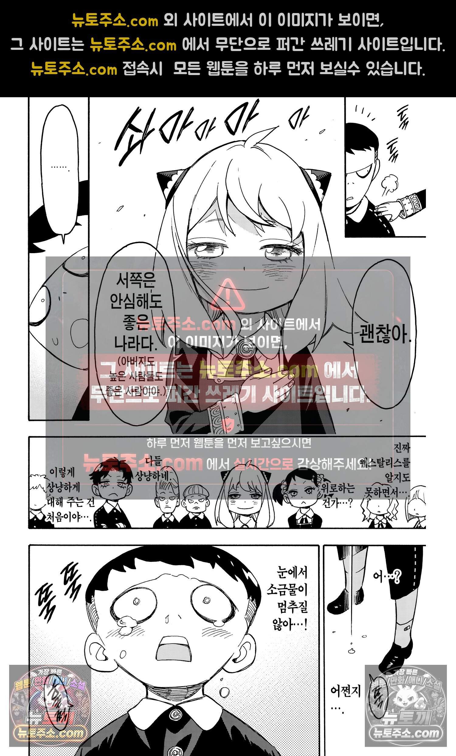 스파이 패밀리 MISSION : 28 17