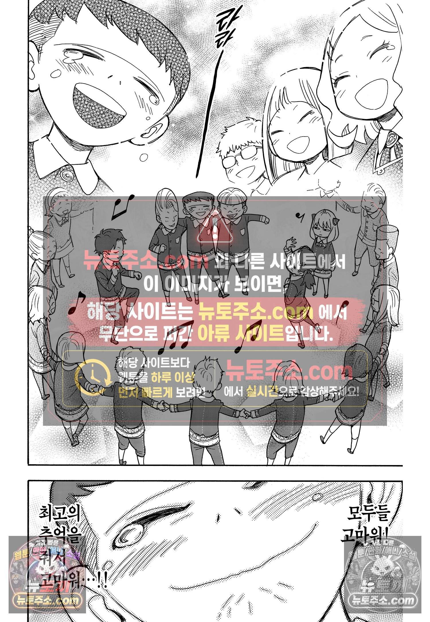 스파이 패밀리 MISSION : 28 19
