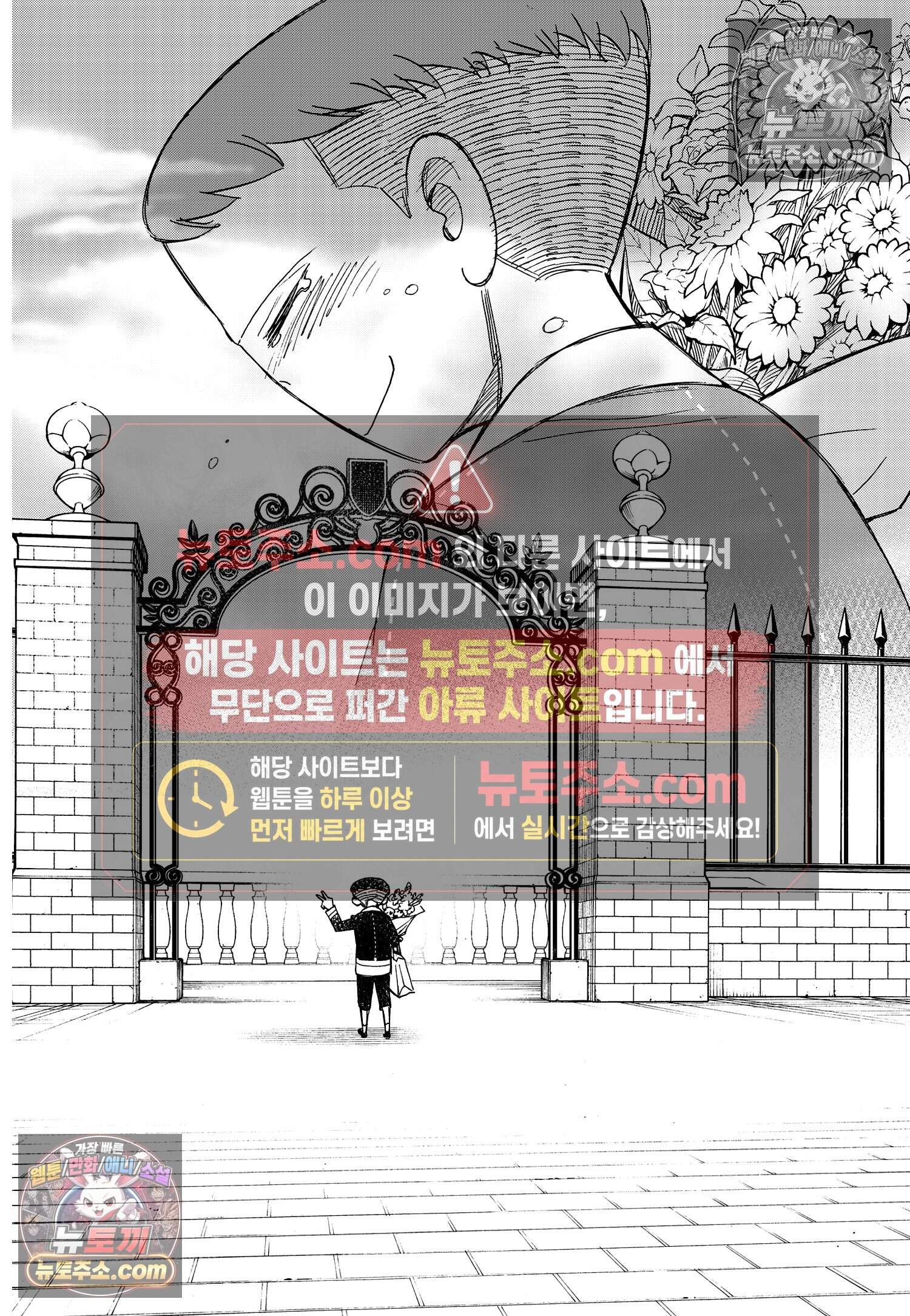 스파이 패밀리 MISSION : 28 22