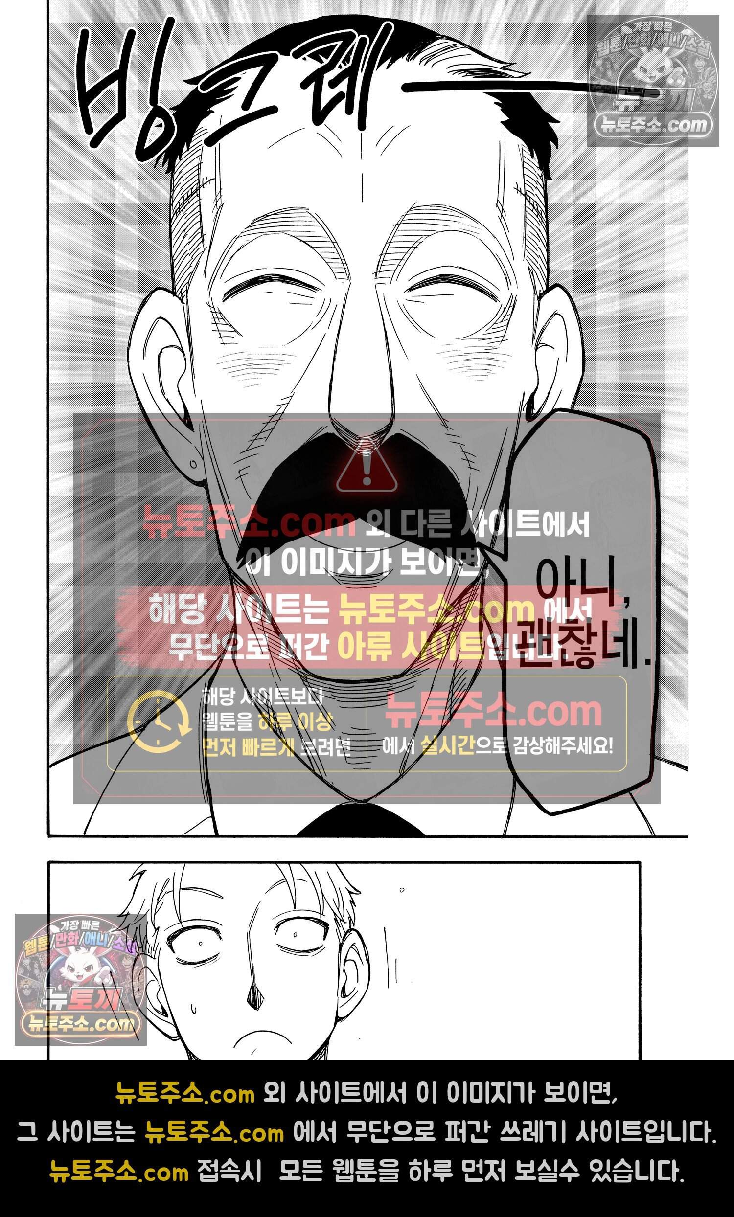 스파이 패밀리 MISSION : 38 7