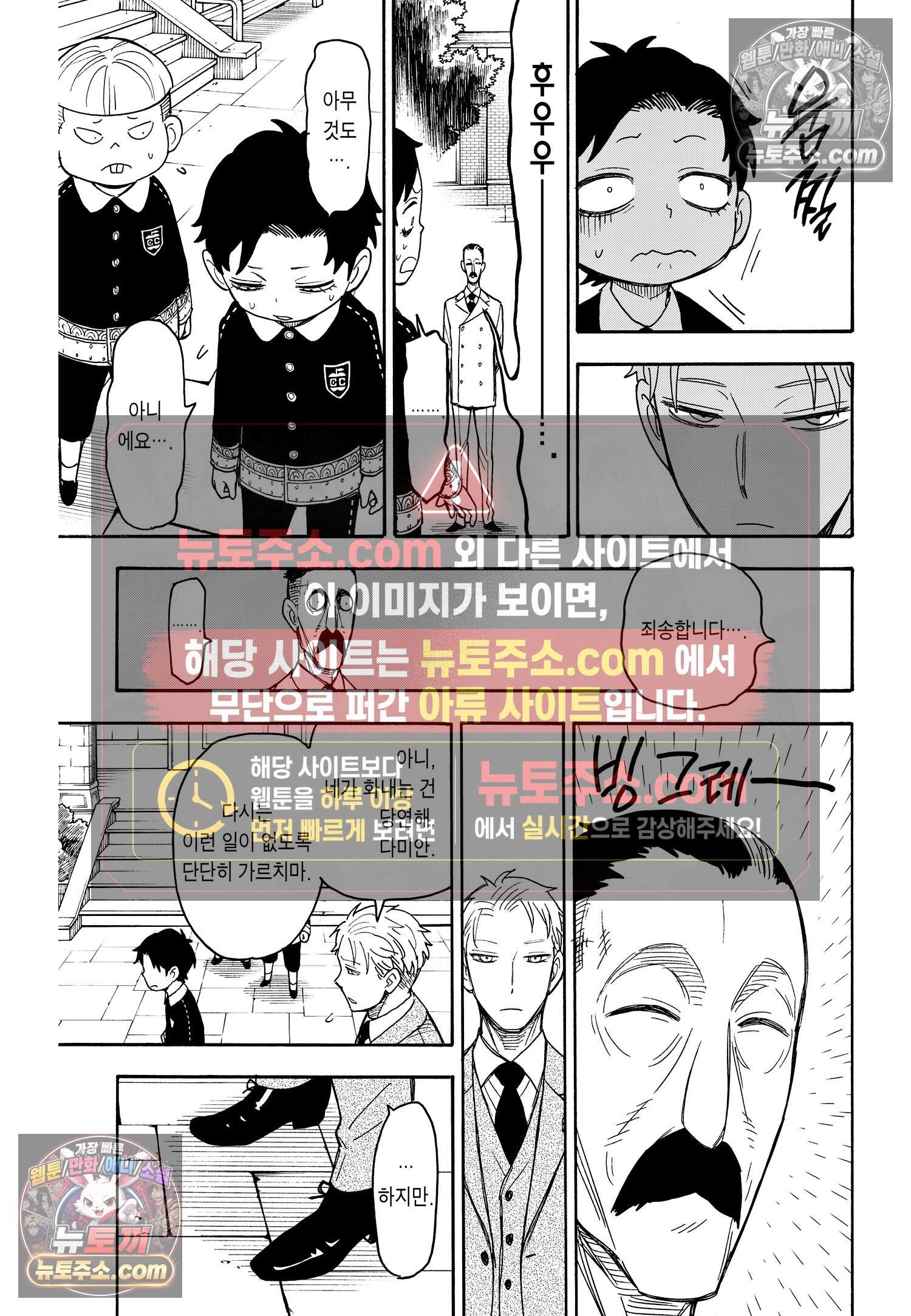 스파이 패밀리 MISSION : 38 10