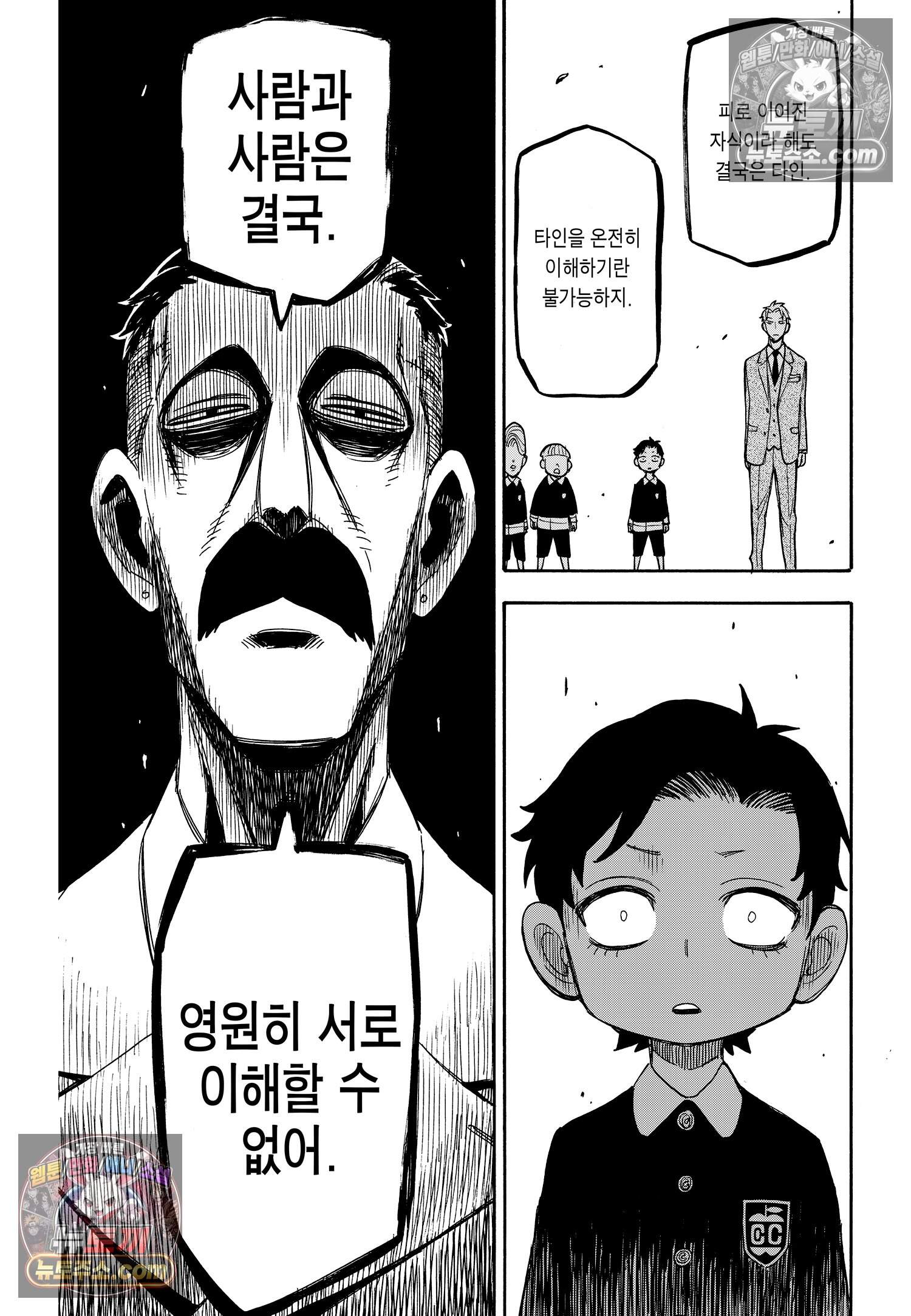 스파이 패밀리 MISSION : 38 12