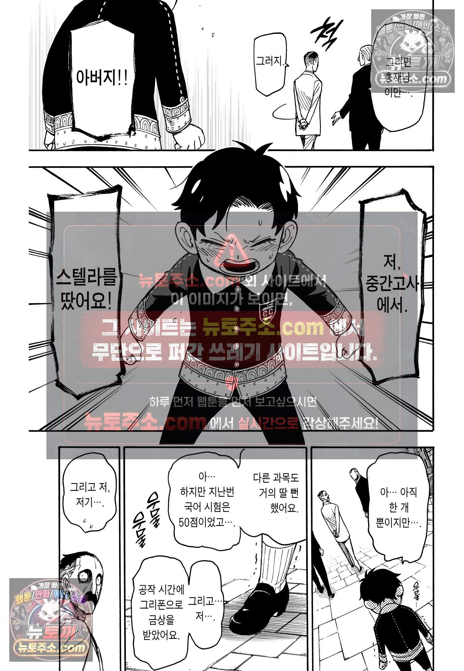 스파이 패밀리 MISSION : 38 20