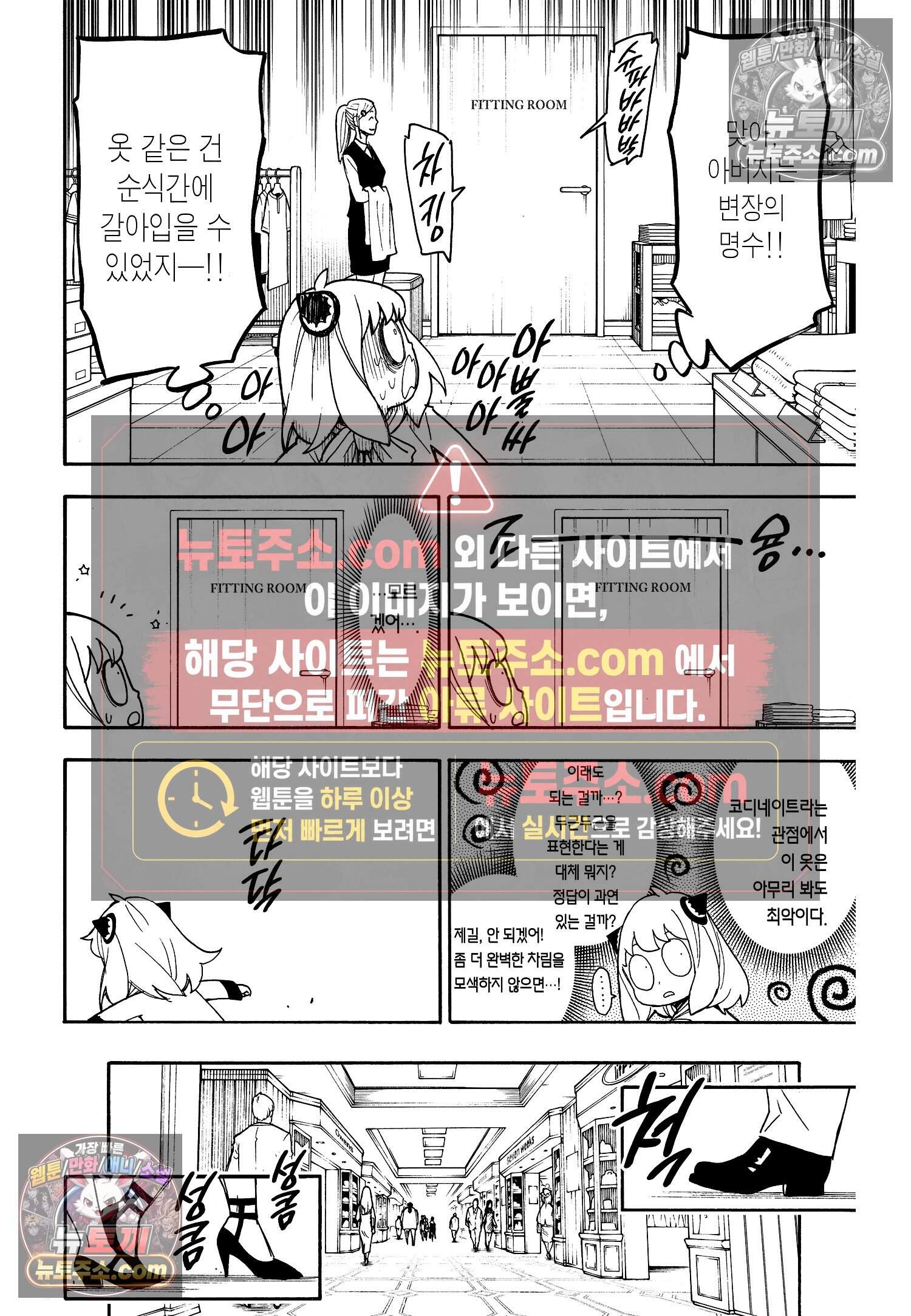 스파이 패밀리 MISSION : 48 7