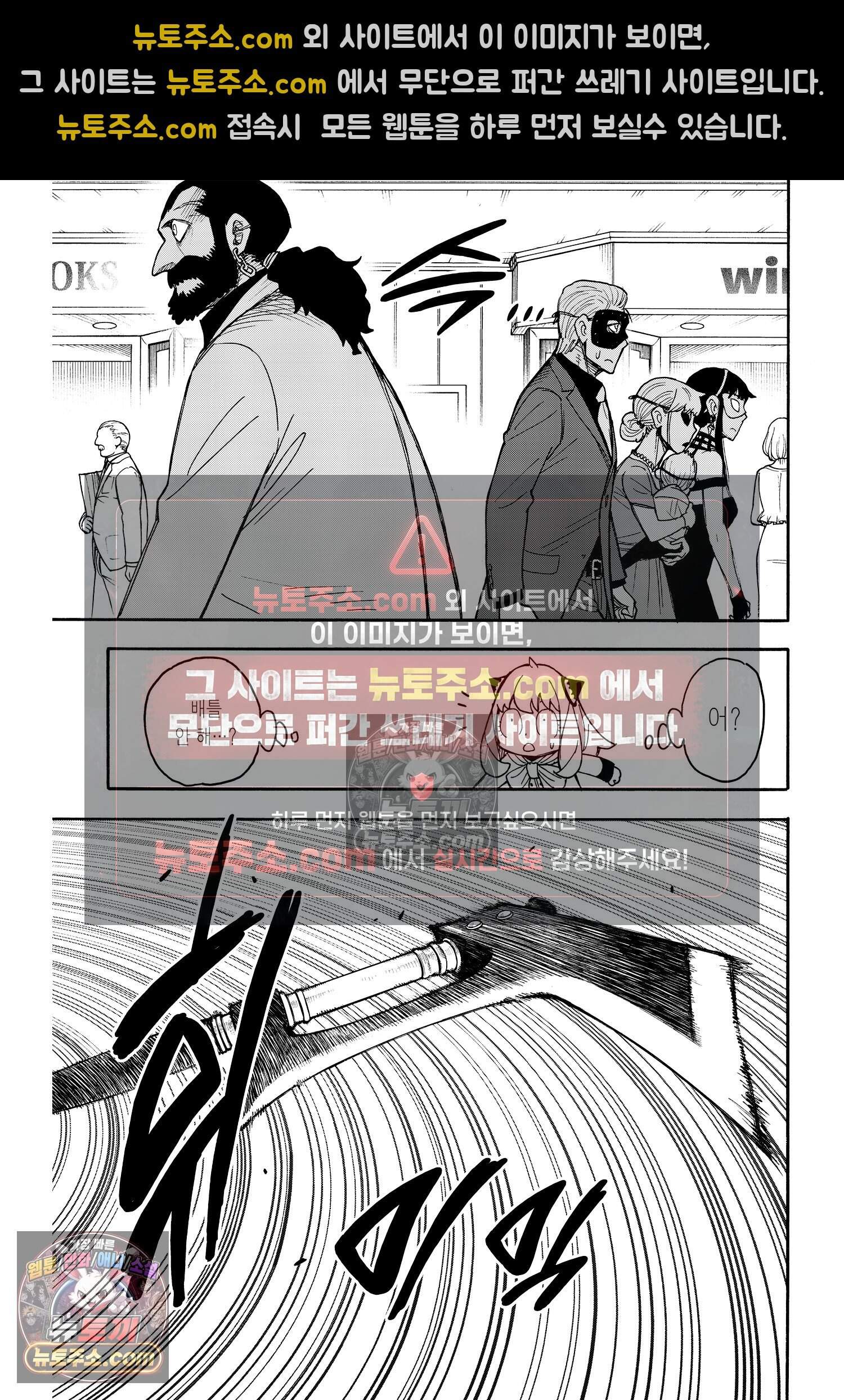 스파이 패밀리 MISSION : 48 8