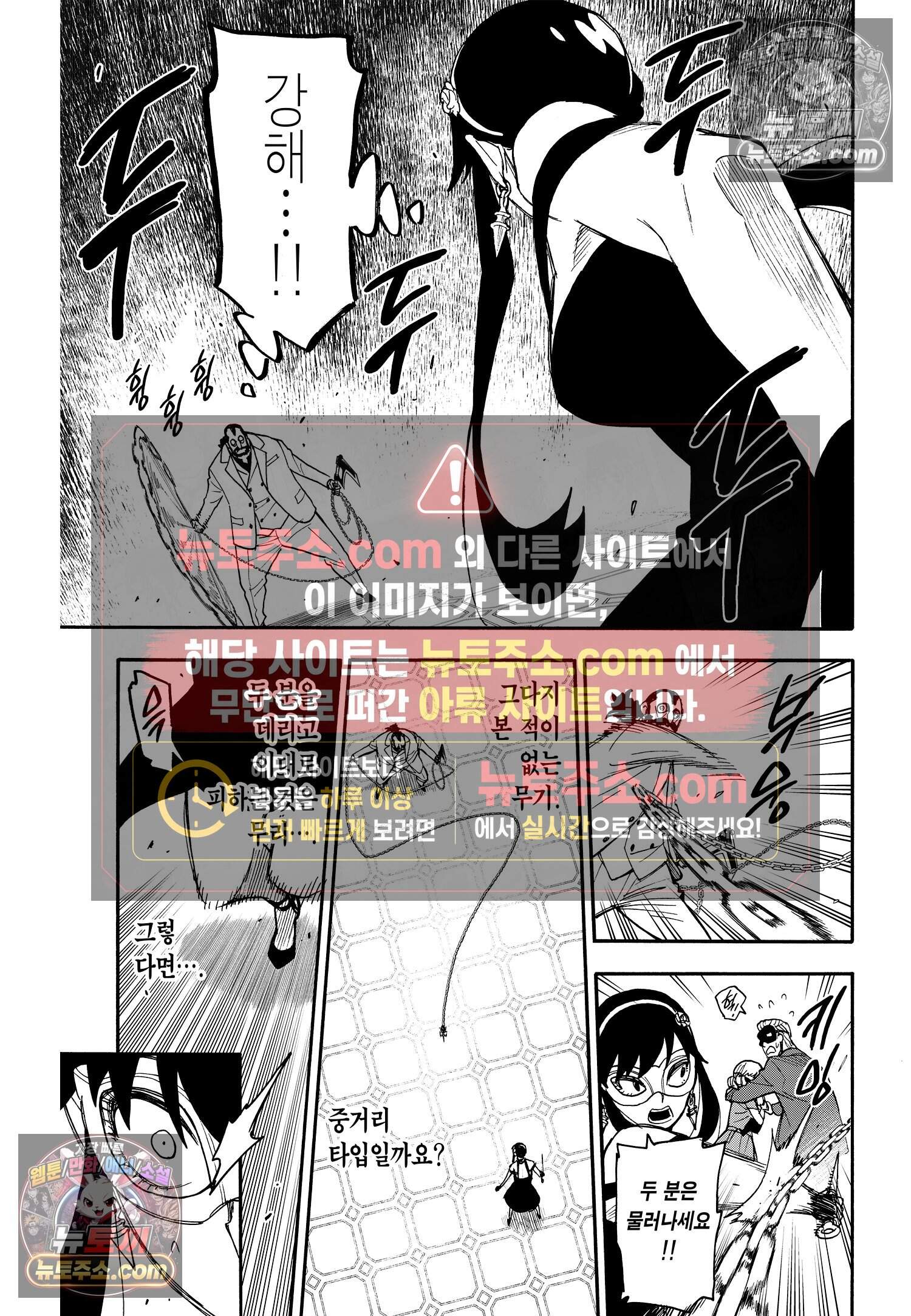 스파이 패밀리 MISSION : 48 10
