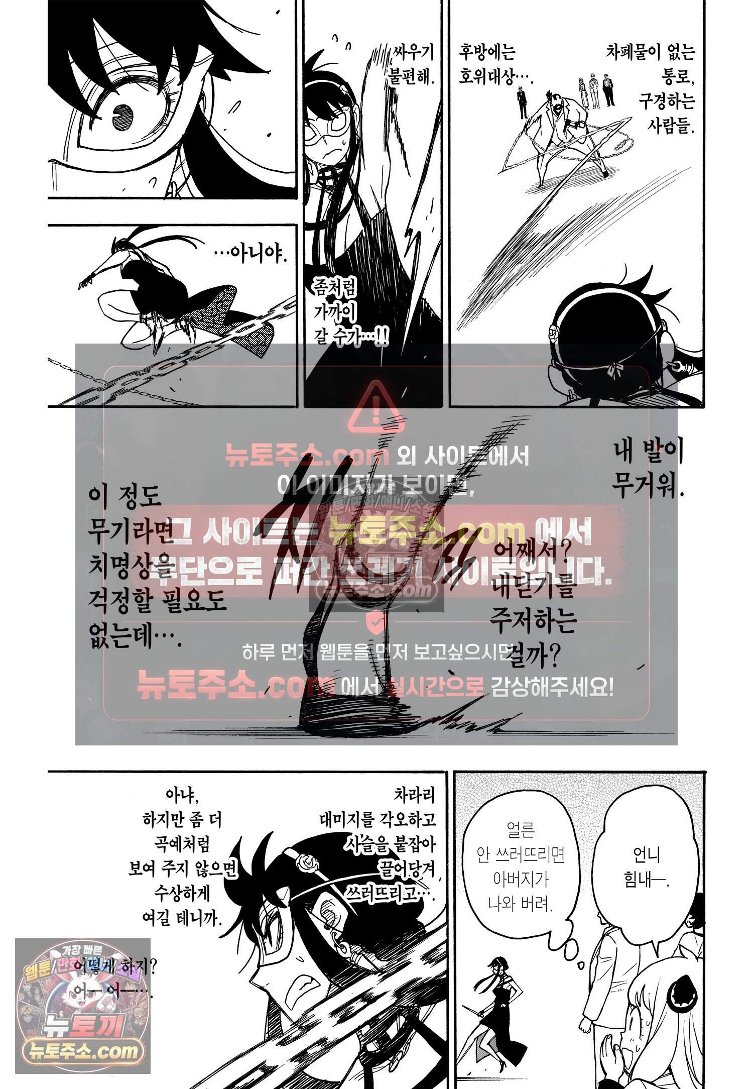 스파이 패밀리 MISSION : 48 14
