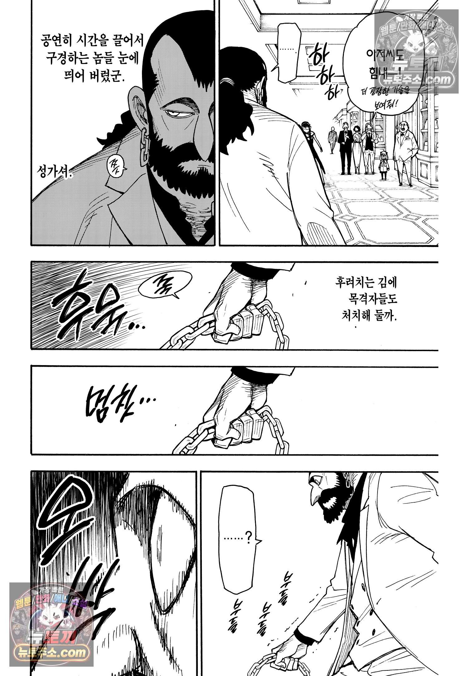 스파이 패밀리 MISSION : 48 15