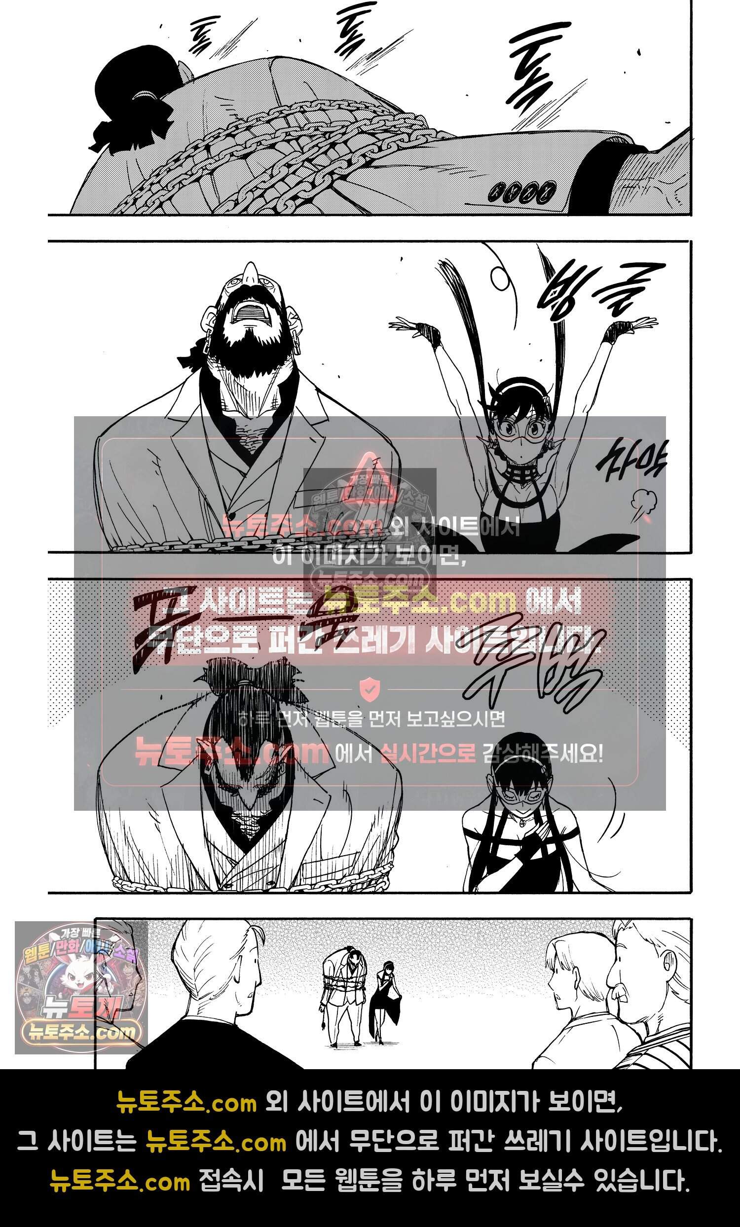 스파이 패밀리 MISSION : 48 20