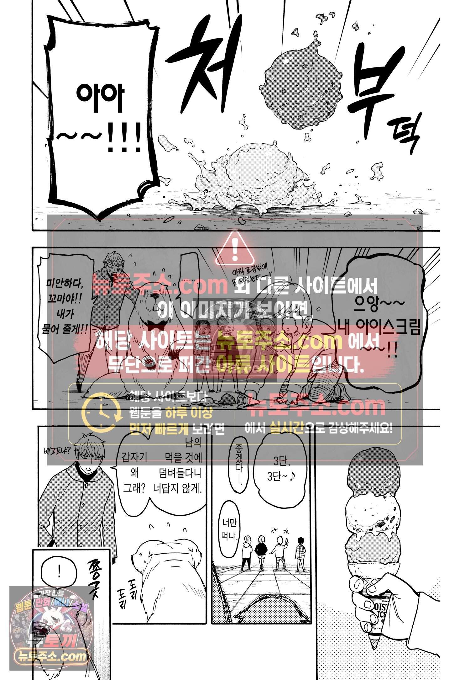 스파이 패밀리 MISSION : 58-1 9
