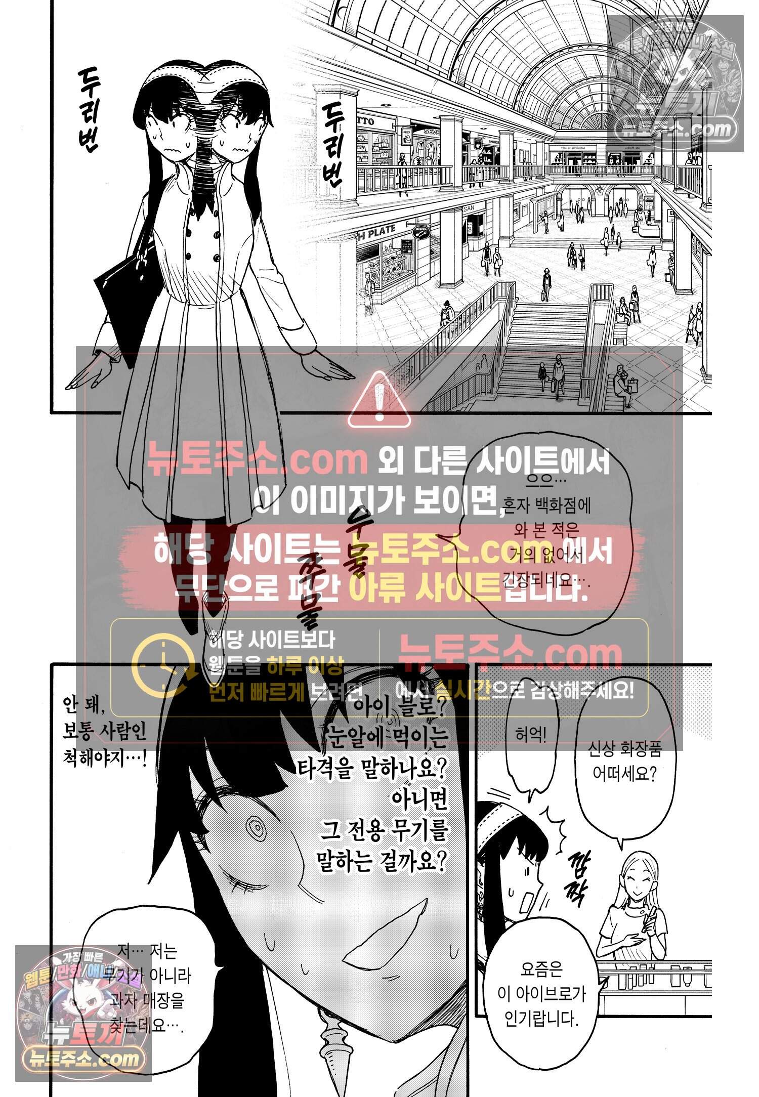 스파이 패밀리 MISSION : 65 7