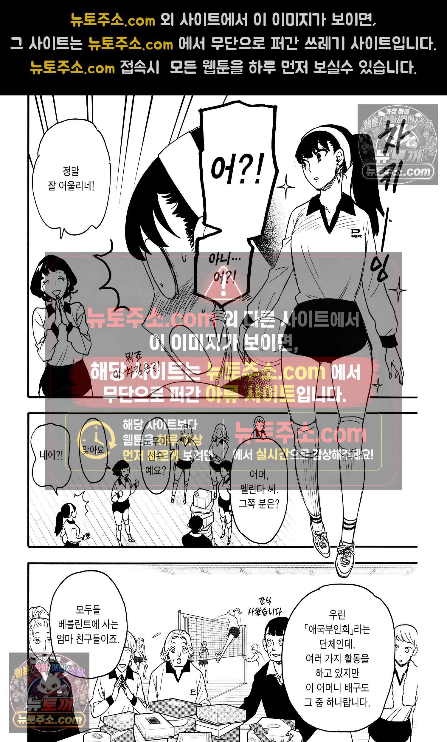 스파이 패밀리 MISSION : 65 13