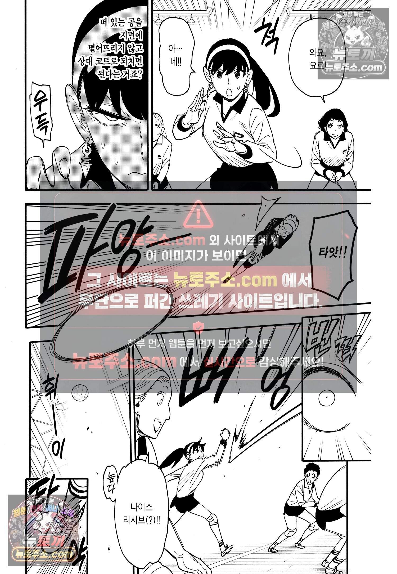 스파이 패밀리 MISSION : 65 15
