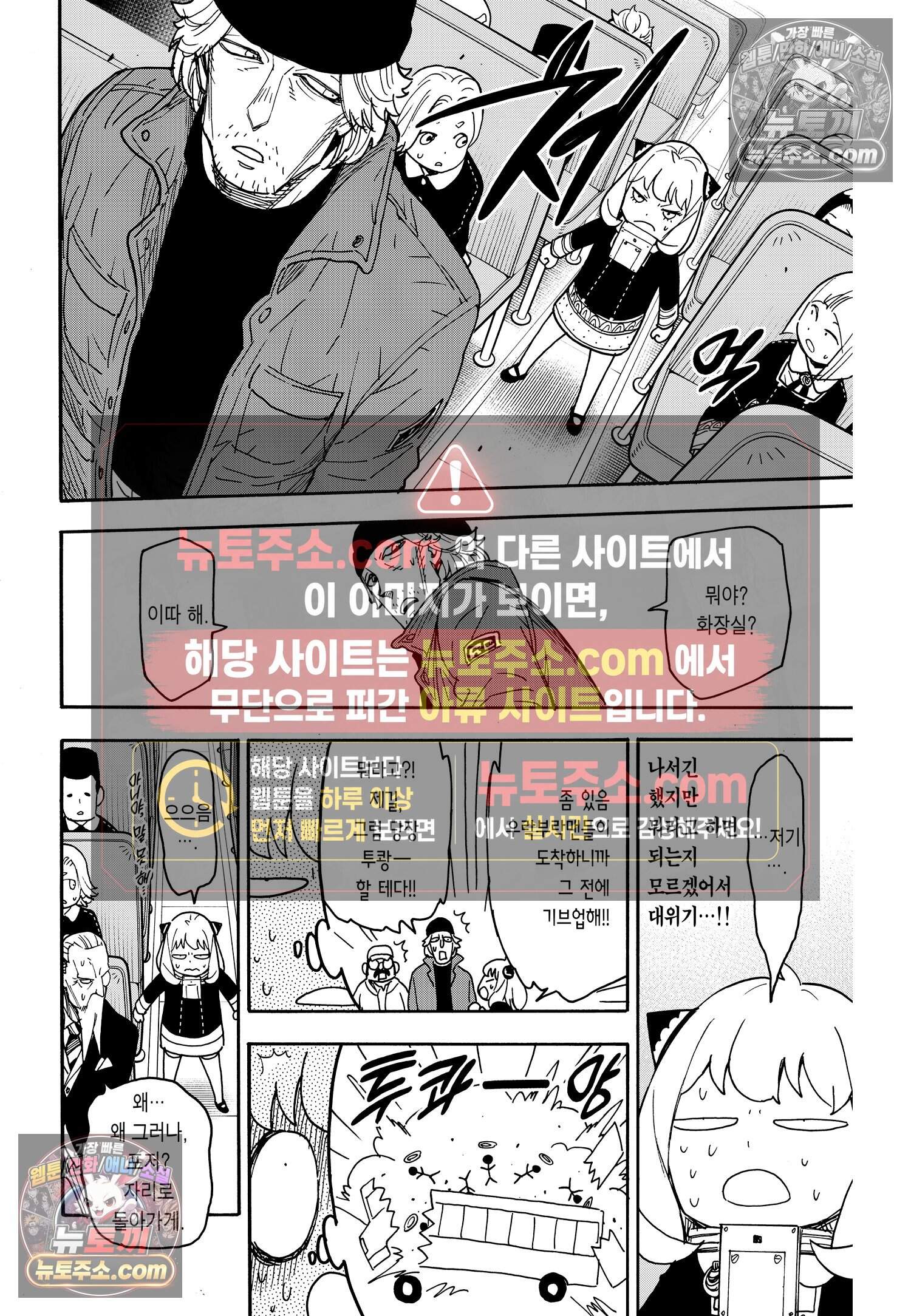 스파이 패밀리 MISSION : 74 5
