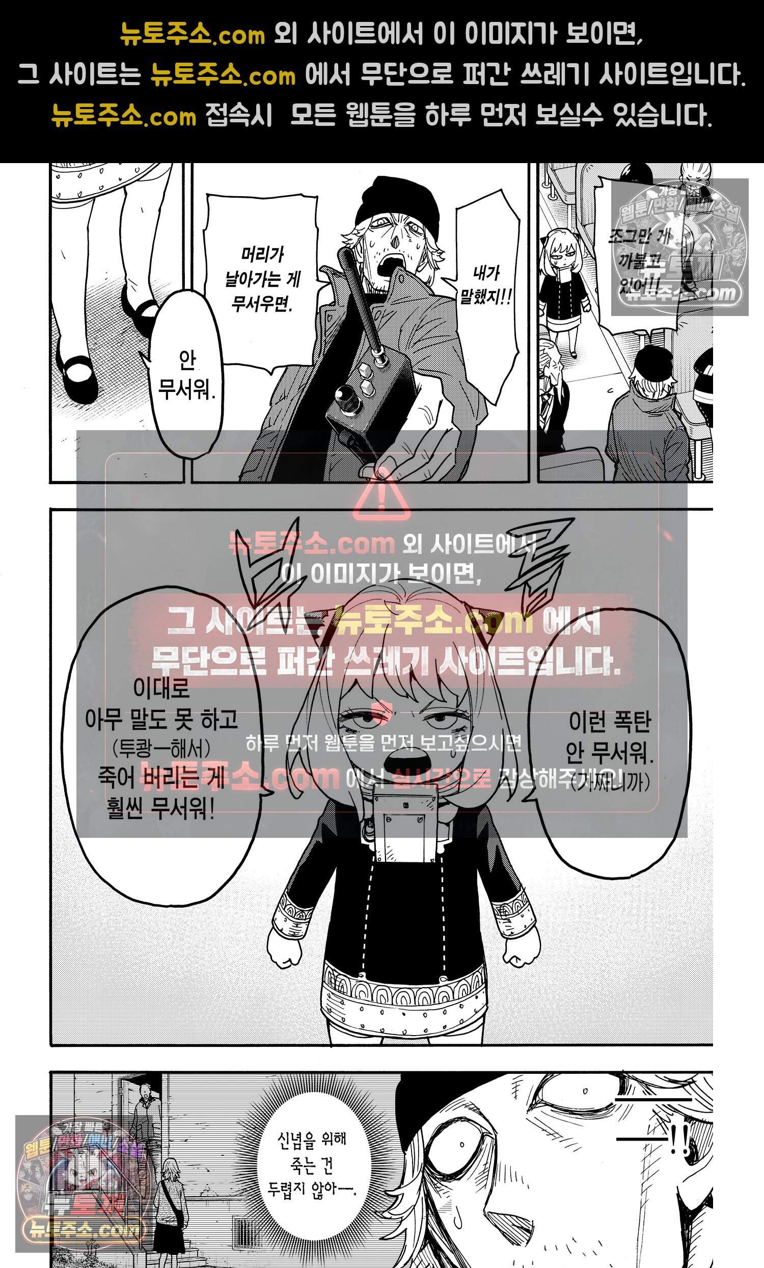 스파이 패밀리 MISSION : 74 7