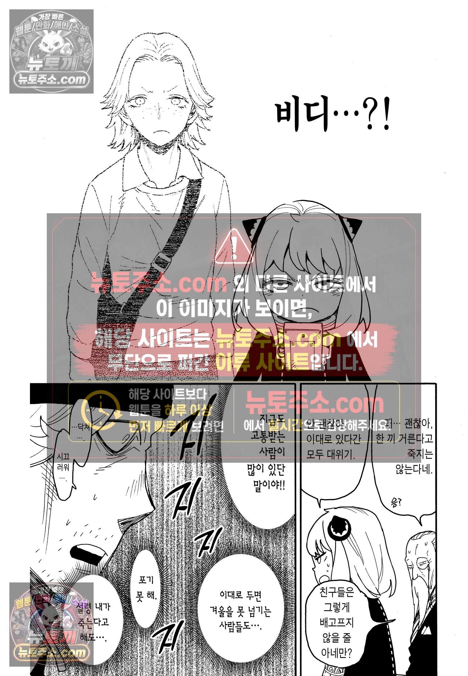 스파이 패밀리 MISSION : 74 8