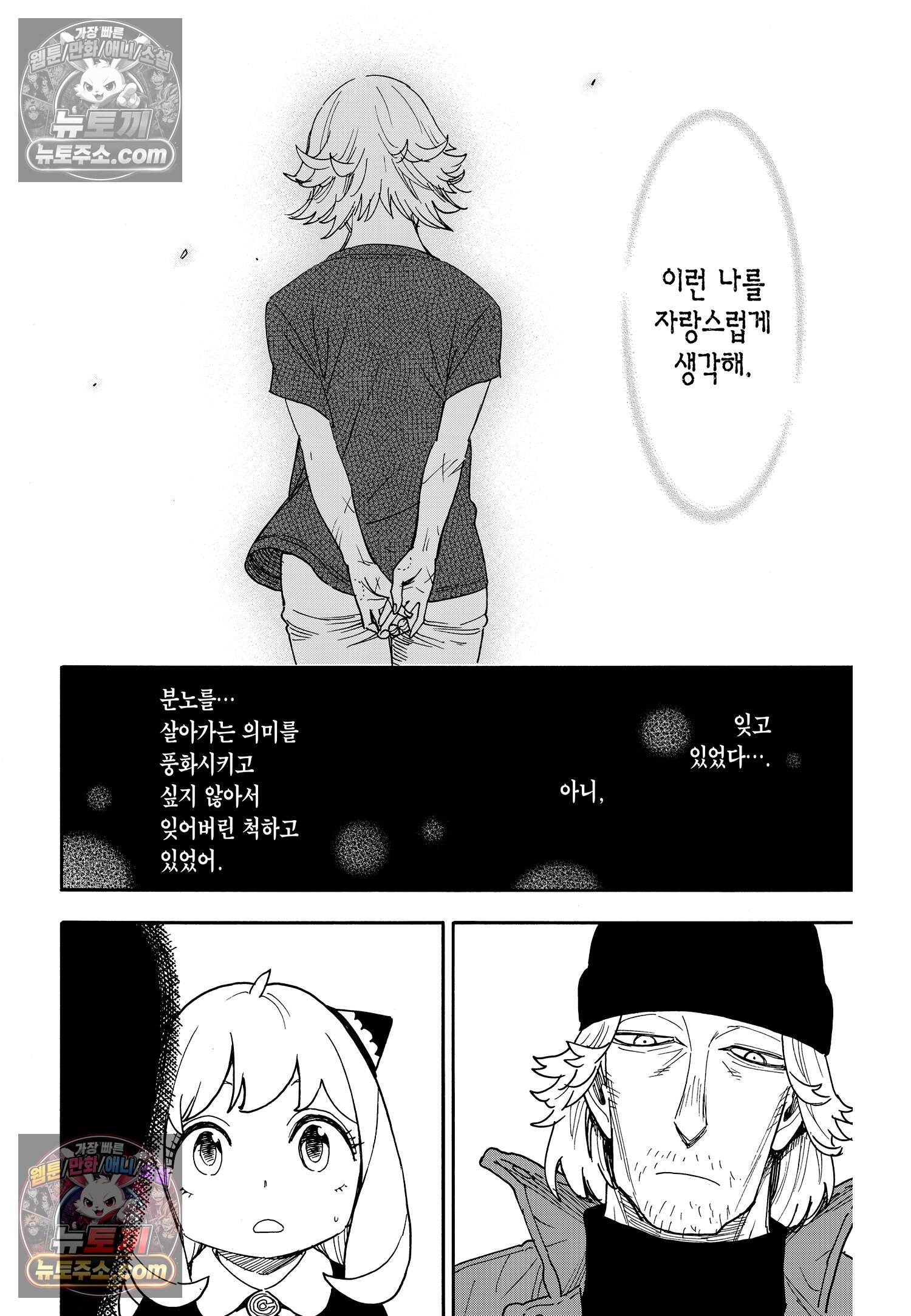 스파이 패밀리 MISSION : 74 15