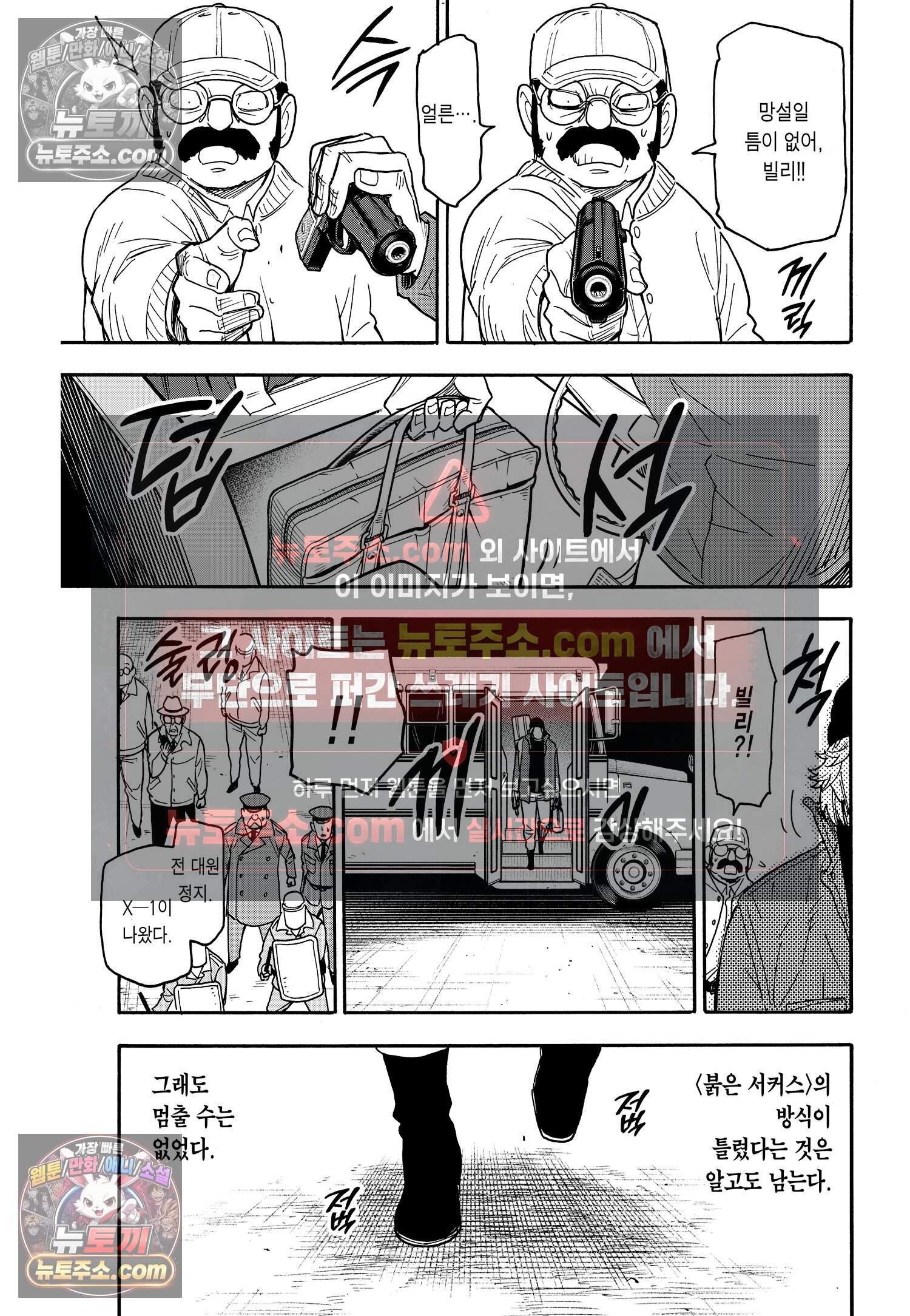 스파이 패밀리 MISSION : 74 16