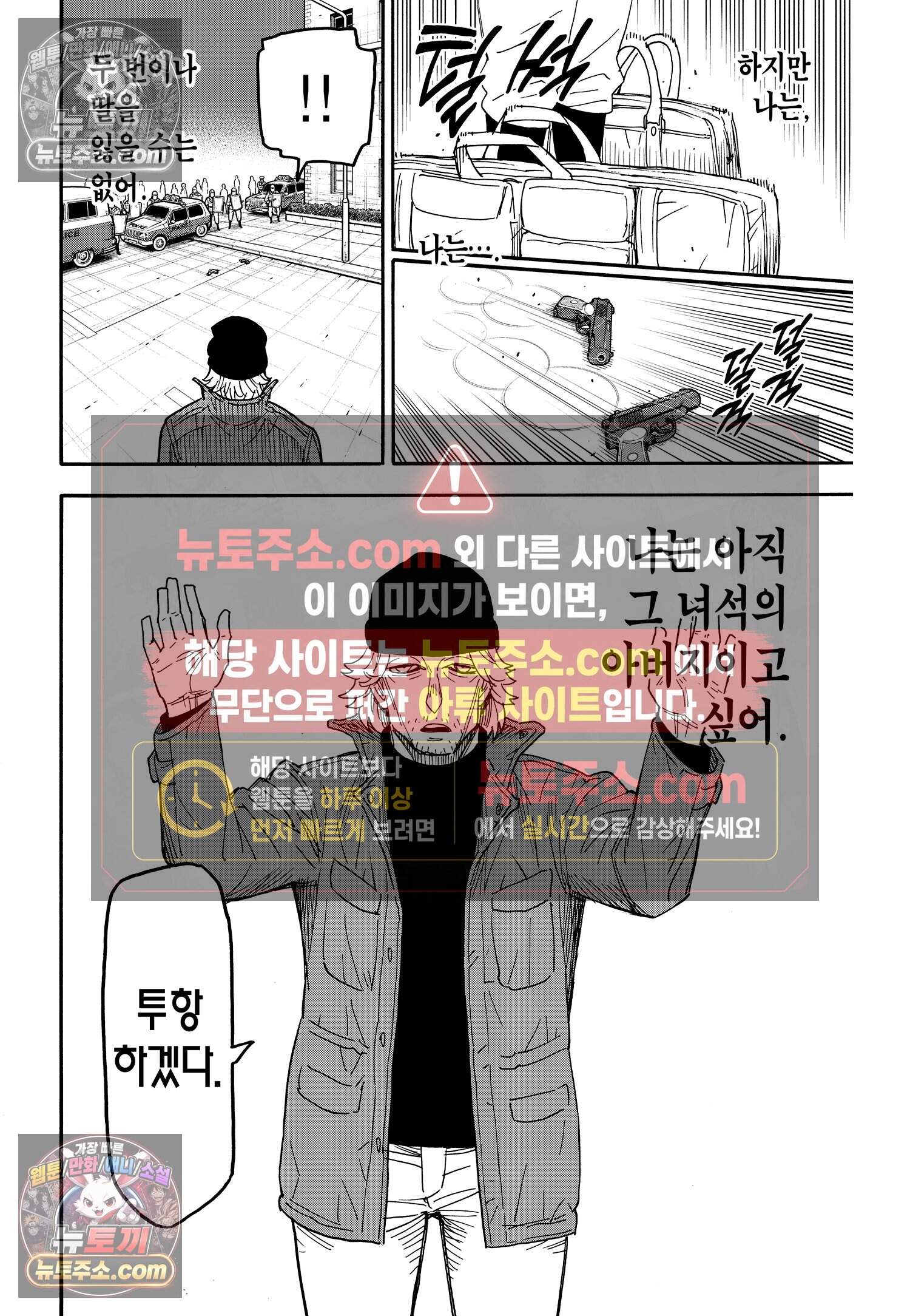스파이 패밀리 MISSION : 74 17