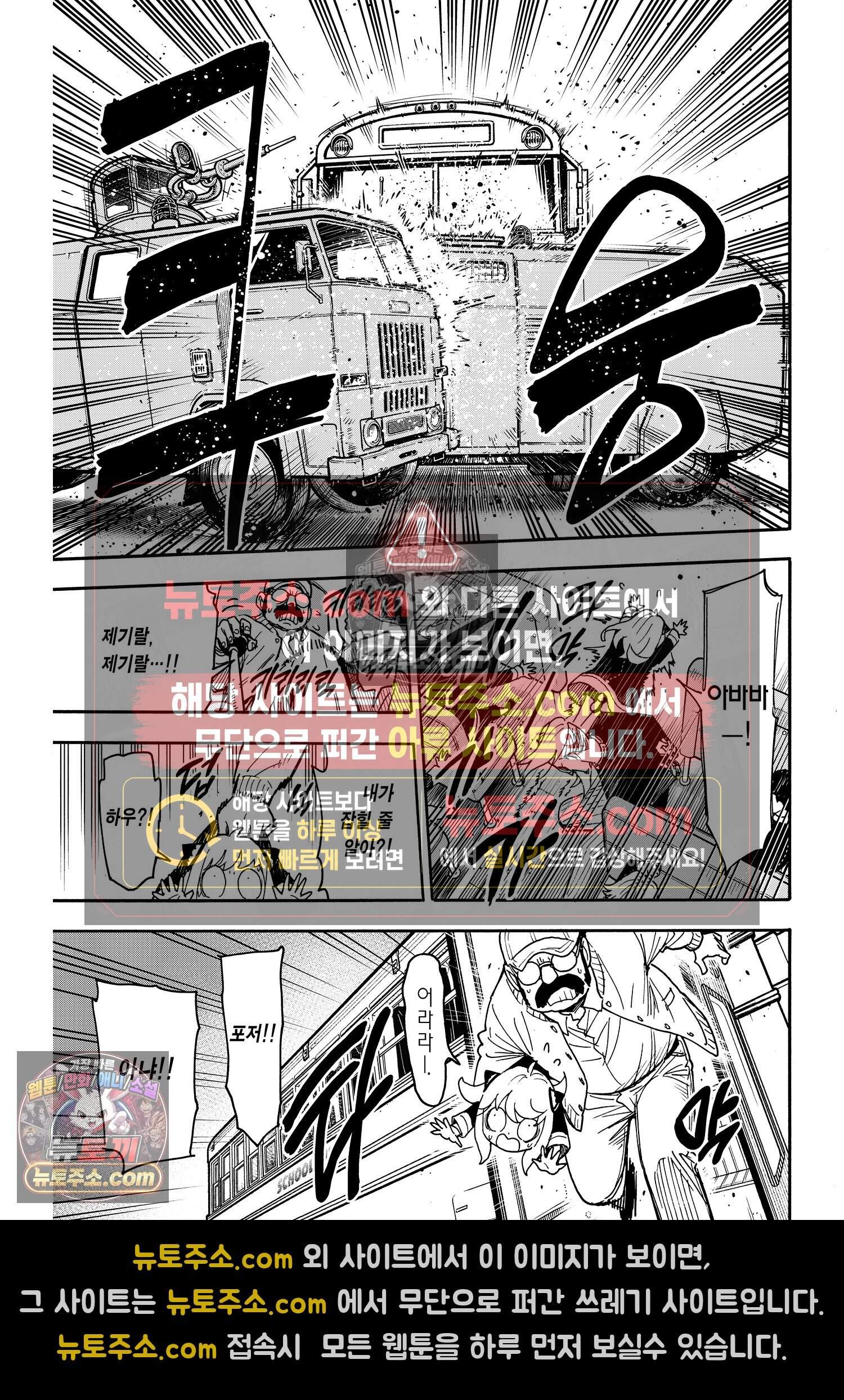 스파이 패밀리 MISSION : 74 20