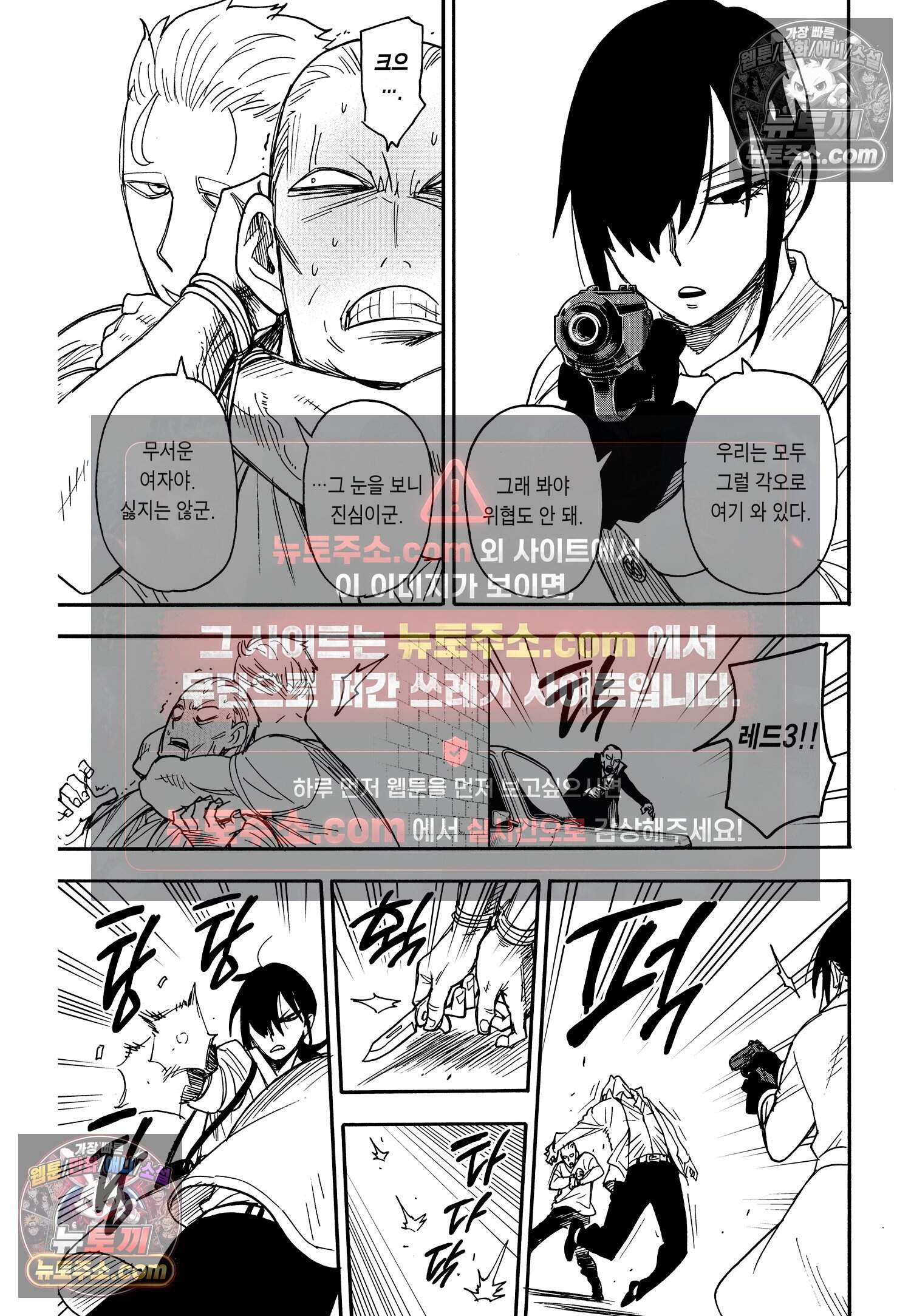 스파이 패밀리 MISSION : 84 6