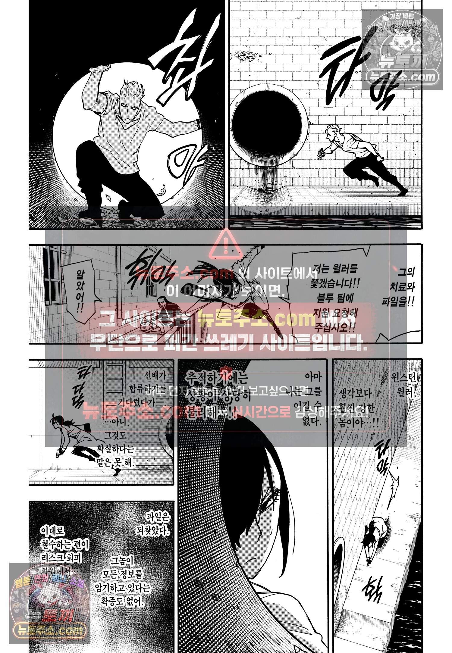 스파이 패밀리 MISSION : 84 8