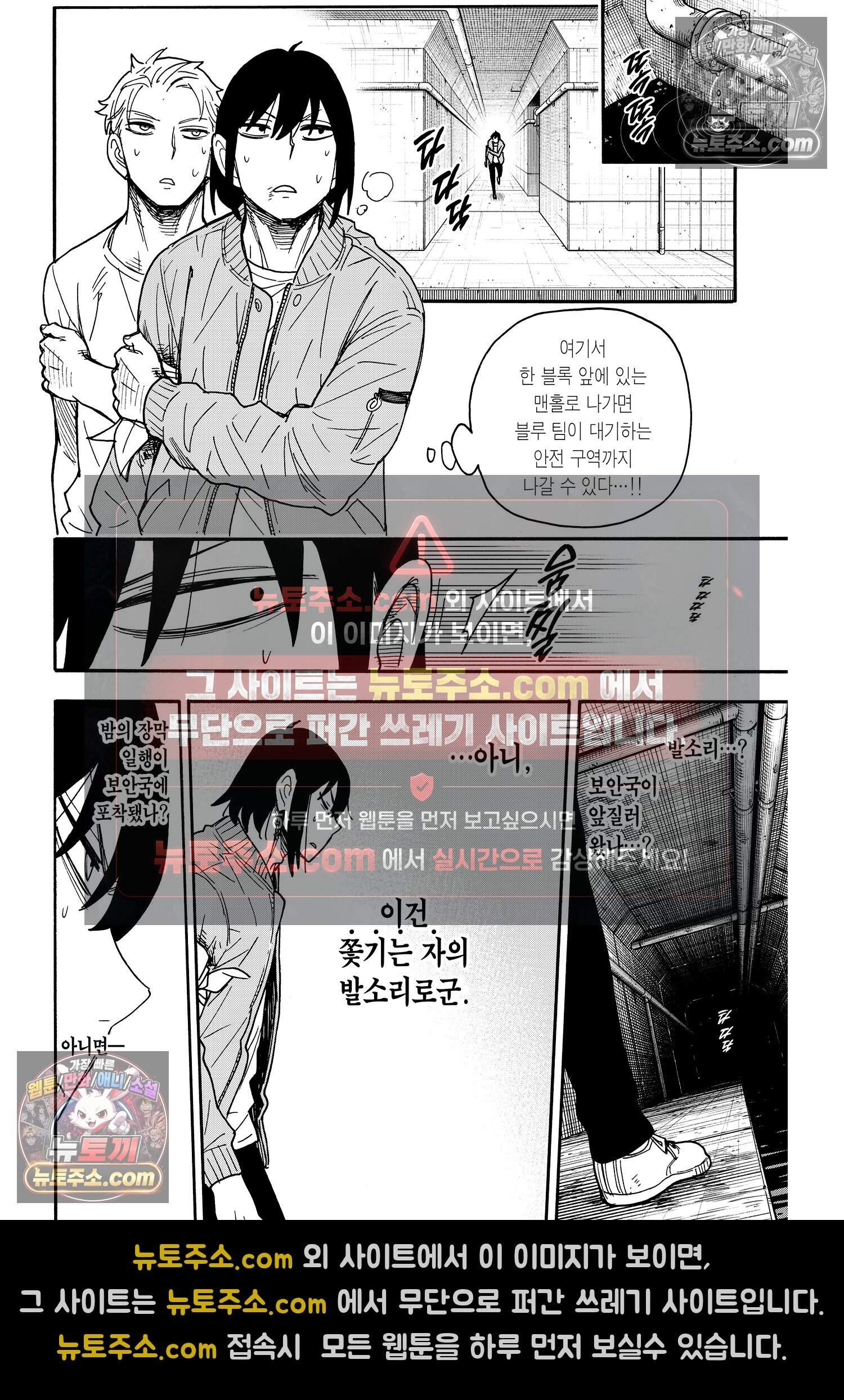 스파이 패밀리 MISSION : 84 11