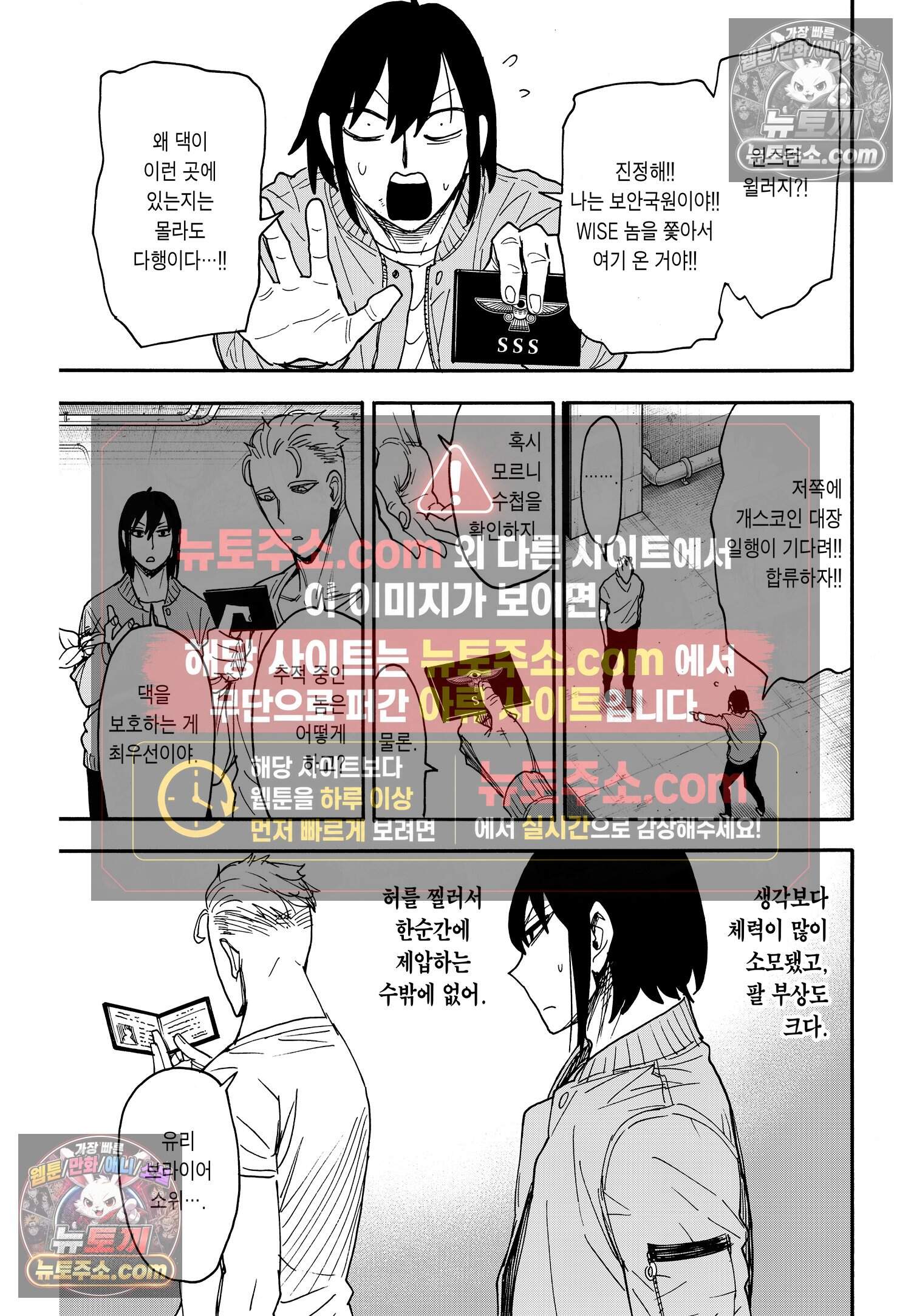 스파이 패밀리 MISSION : 84 14