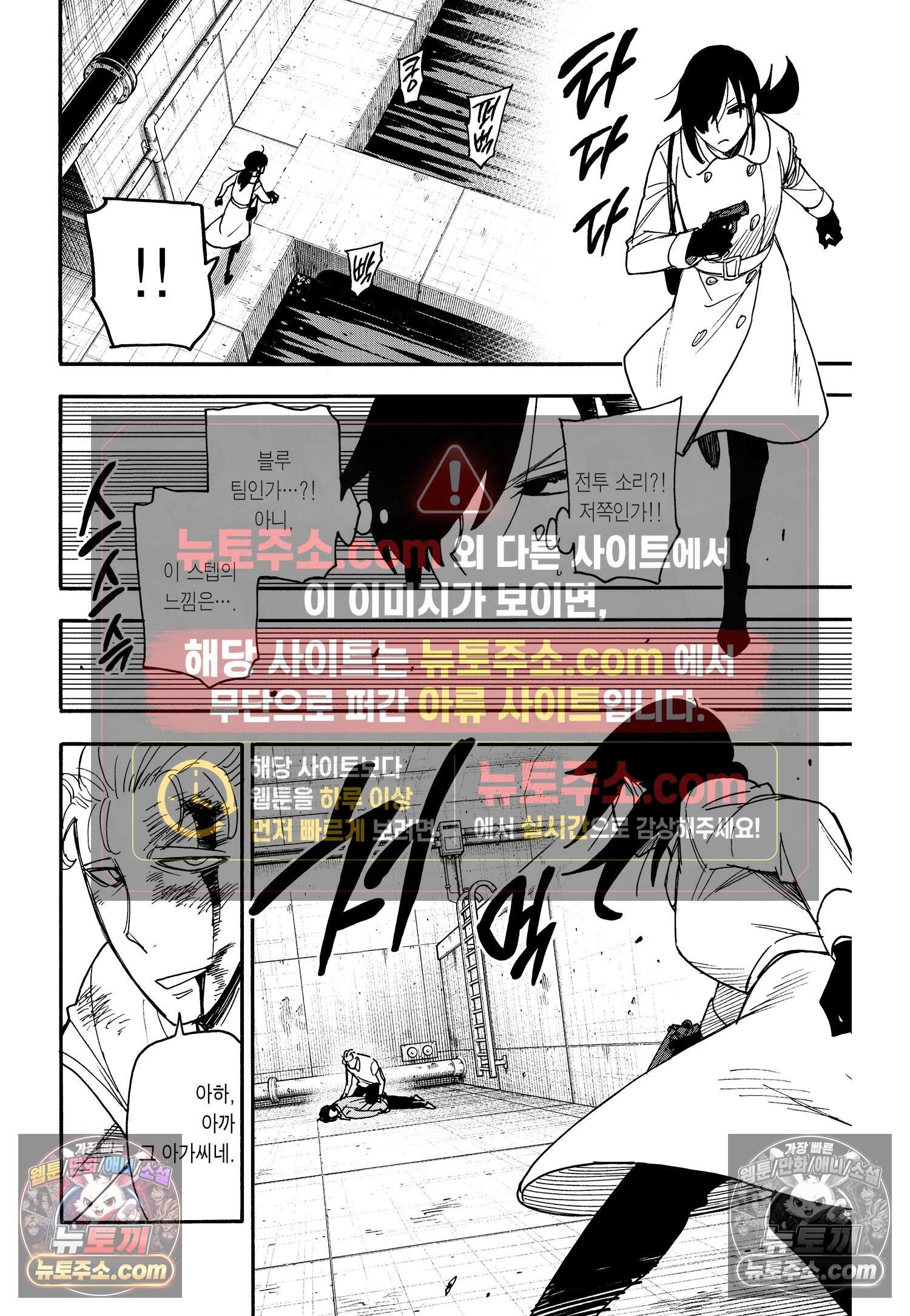 스파이 패밀리 MISSION : 84 17