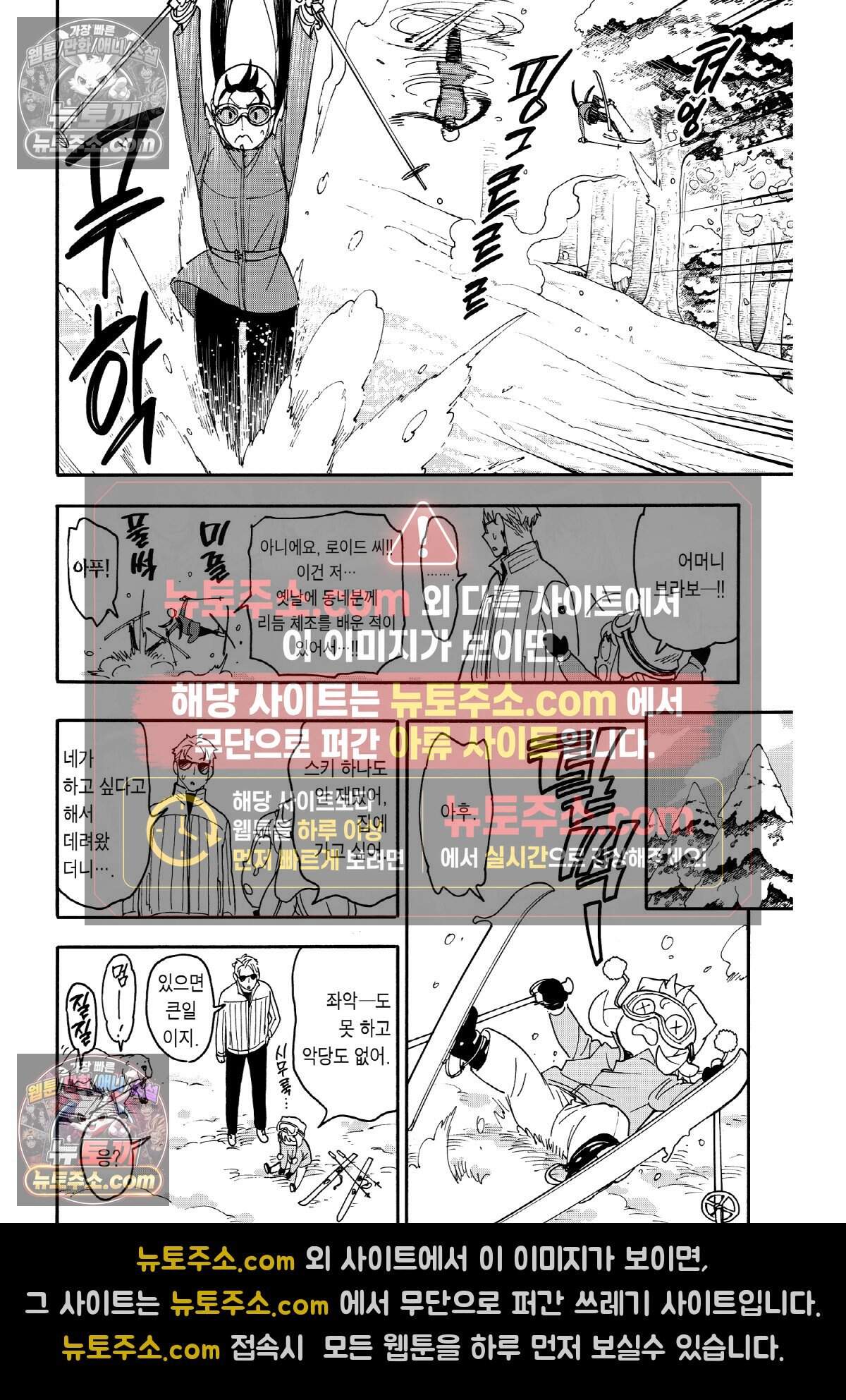 스파이 패밀리 MISSION : 94 5