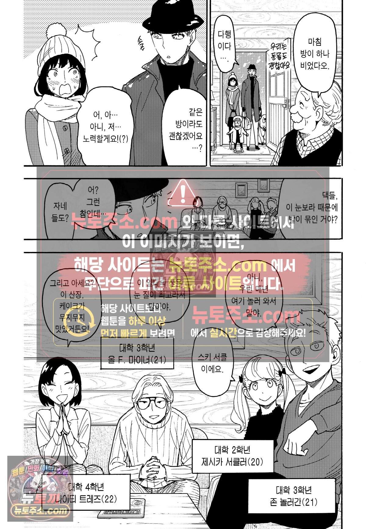 스파이 패밀리 MISSION : 94 8