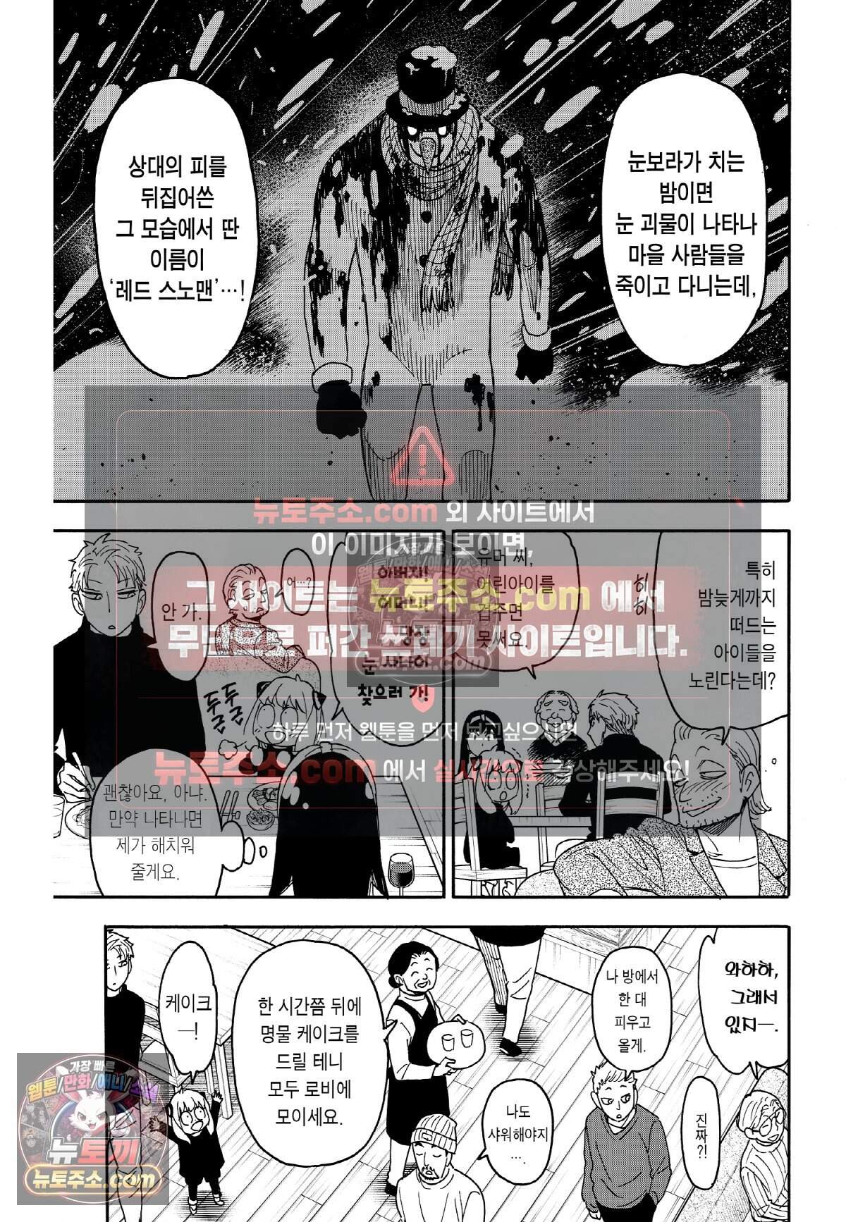 스파이 패밀리 MISSION : 94 10